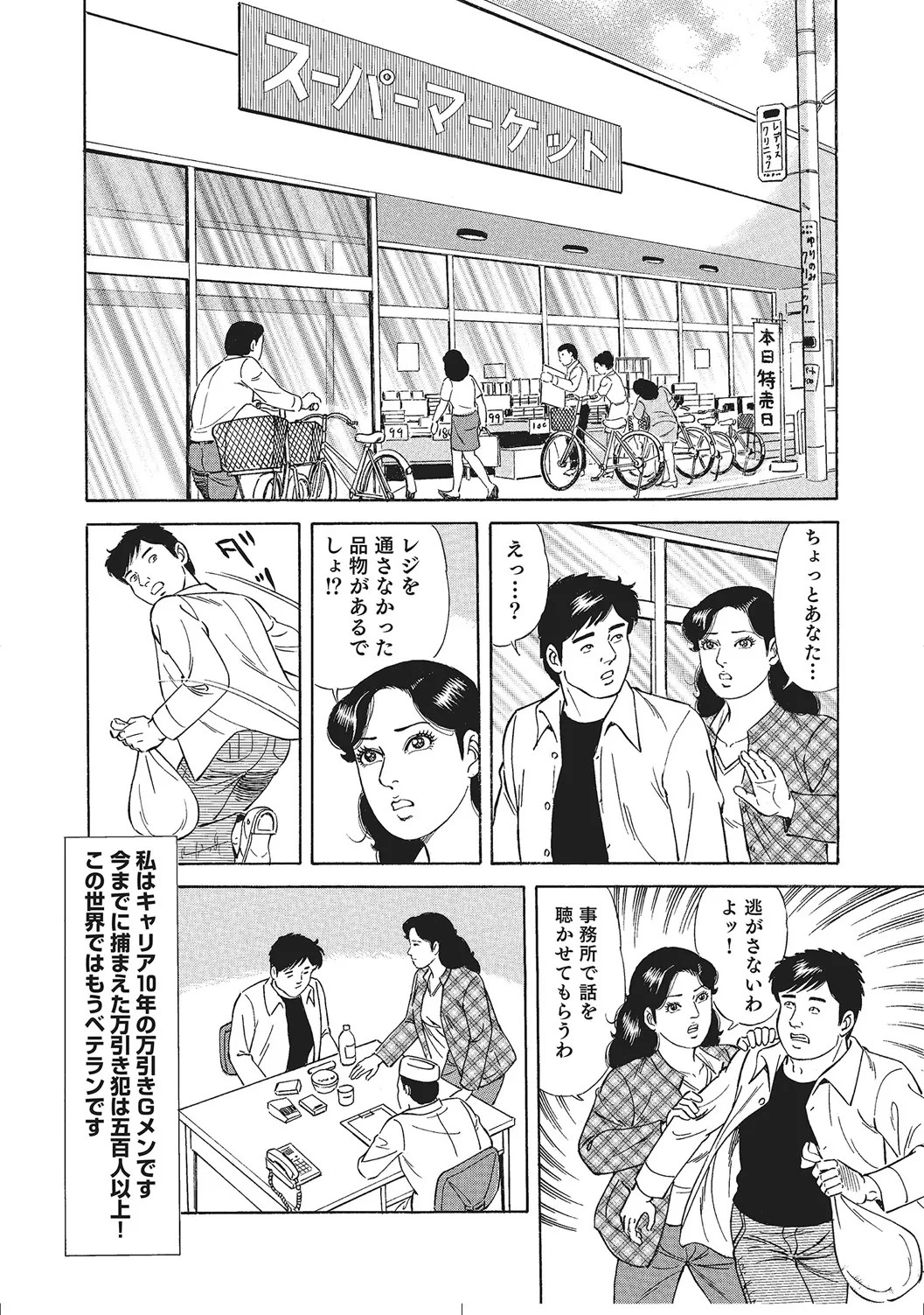 Page 237