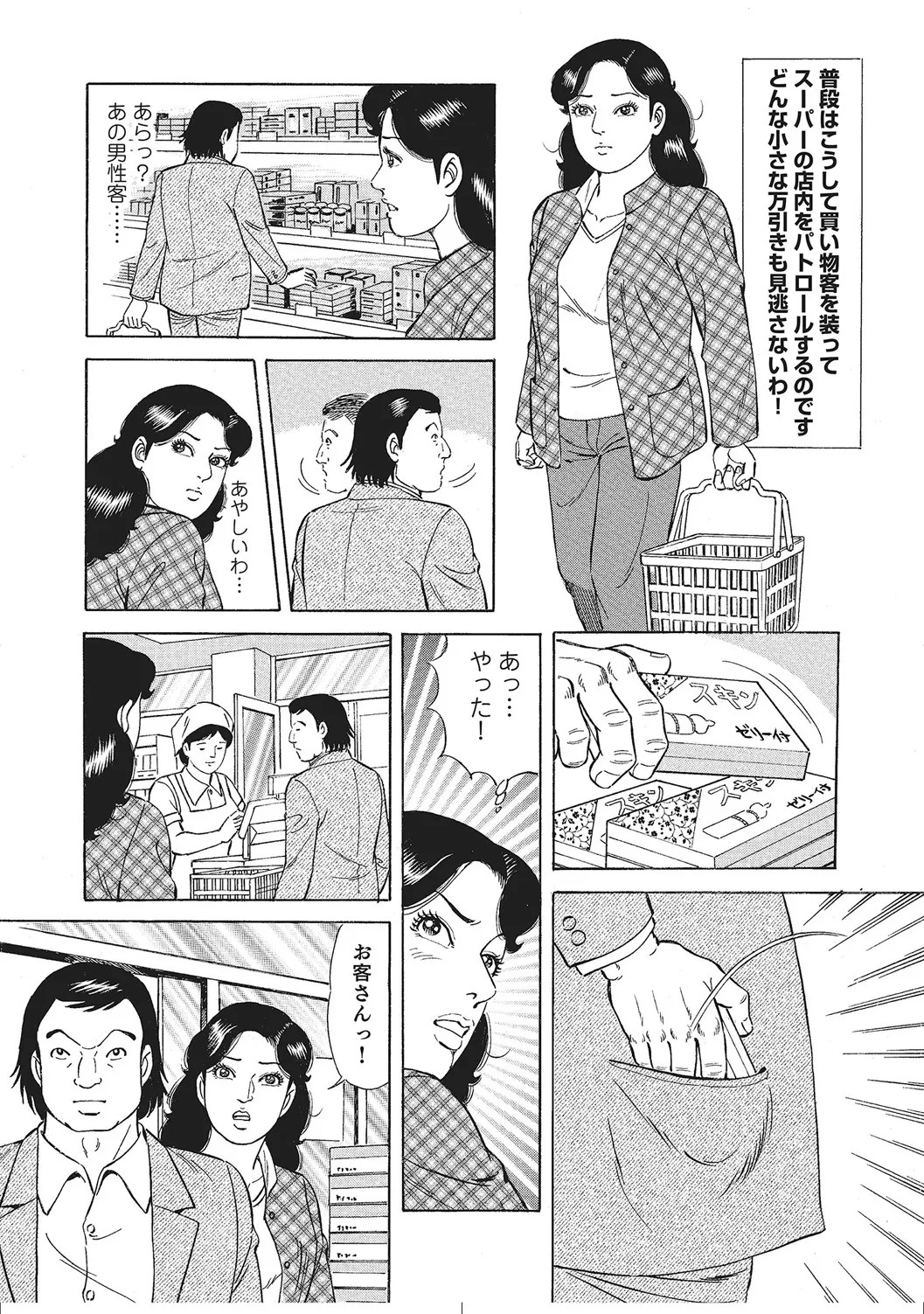Page 238