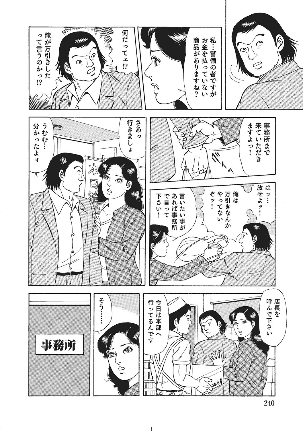 Page 239