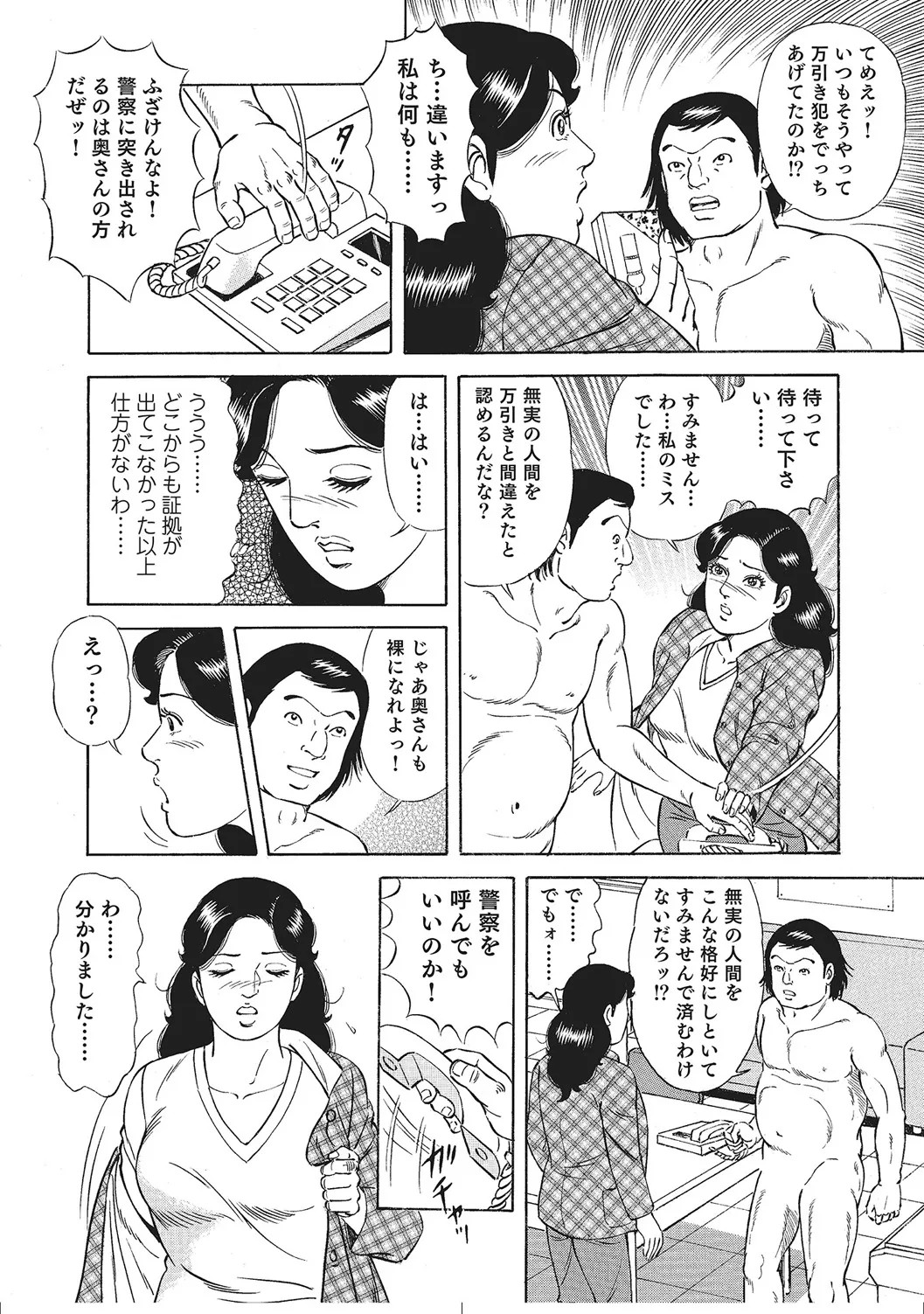 Page 243