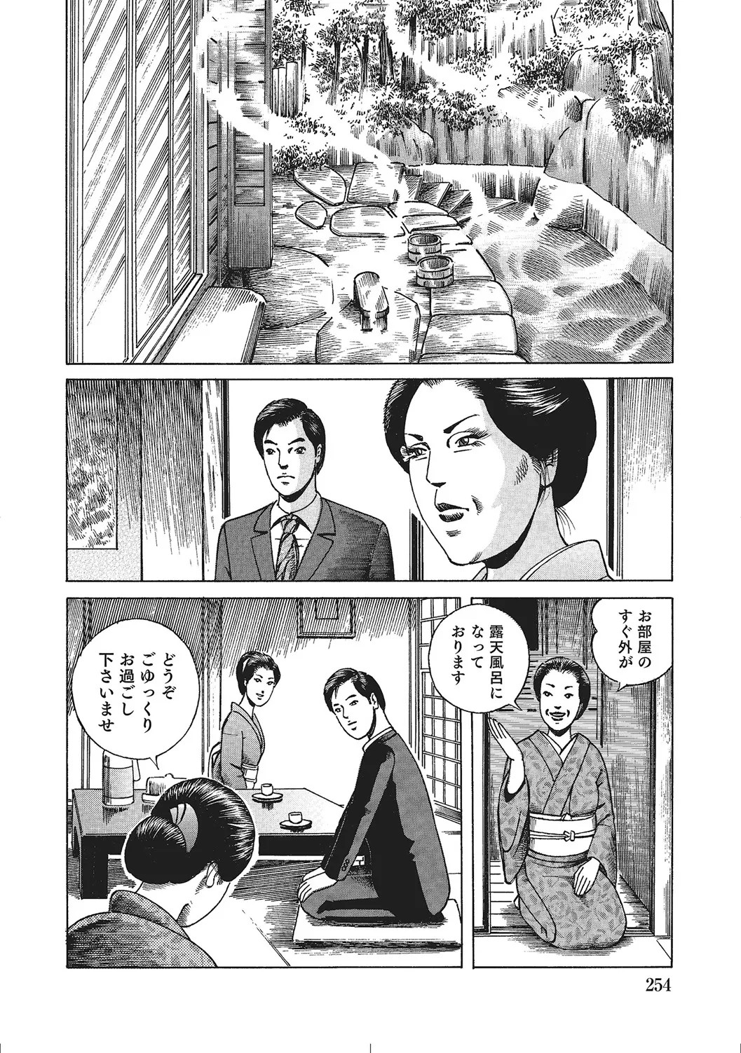 Page 253