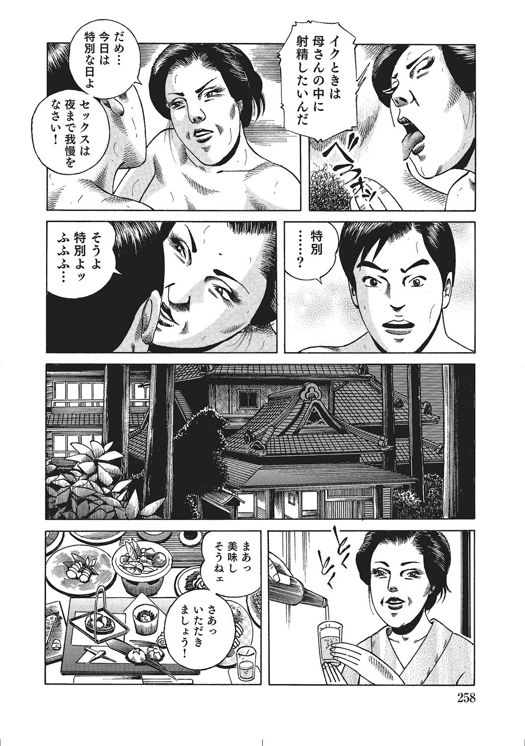 Page 257