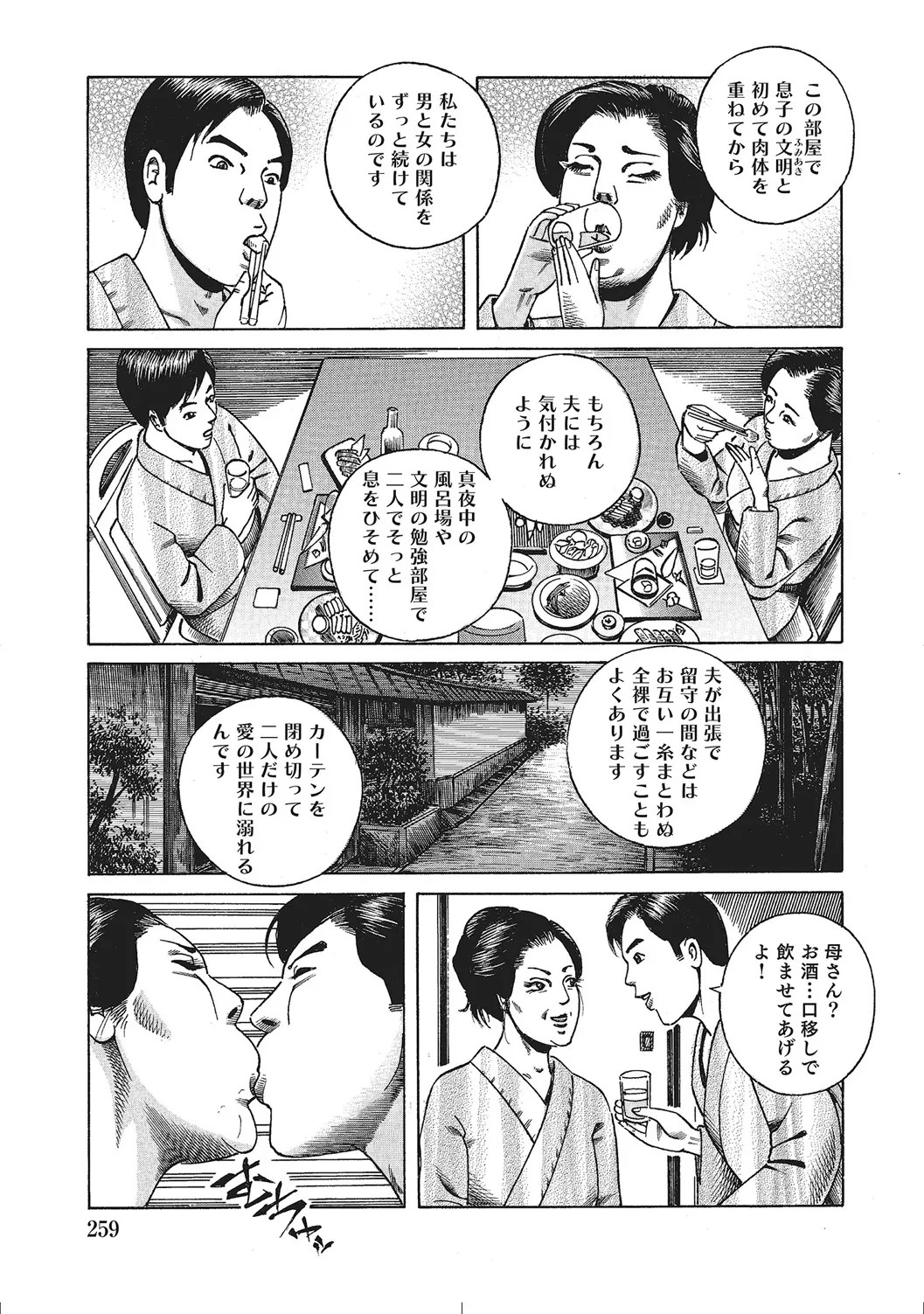 Page 258