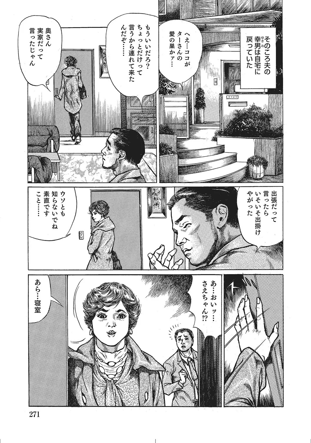 Page 270