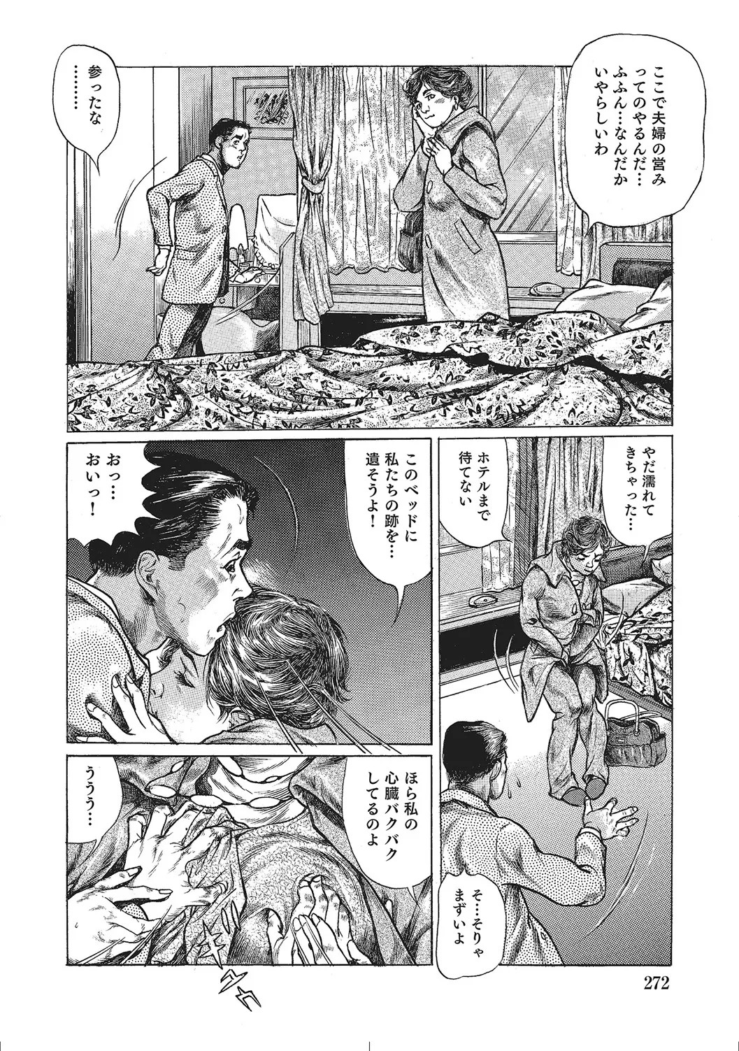 Page 271