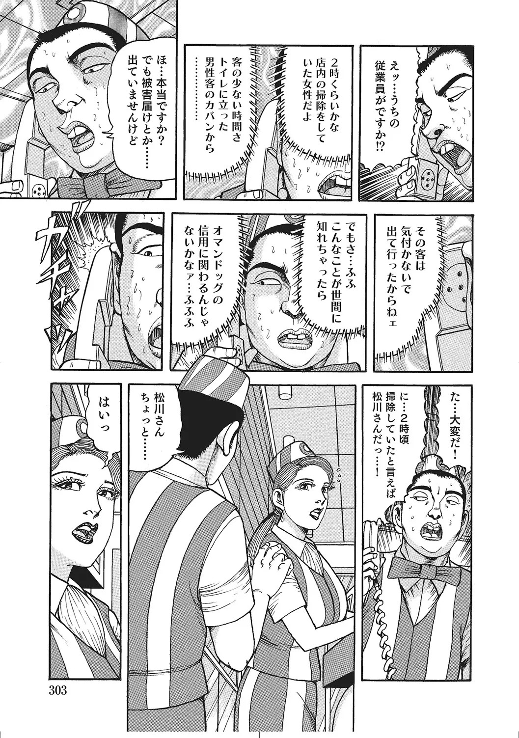 Page 302