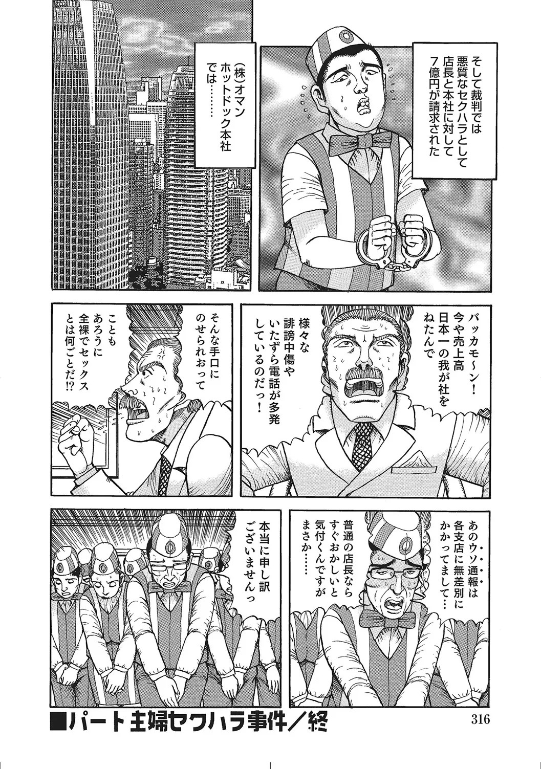 Page 315