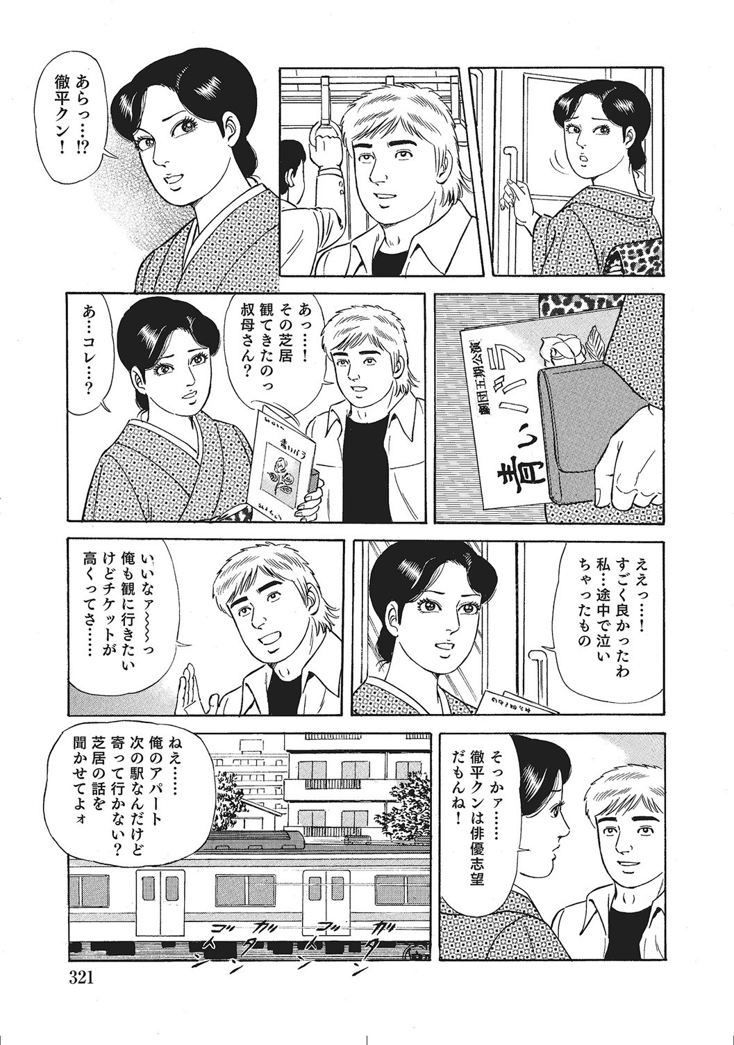 Page 320