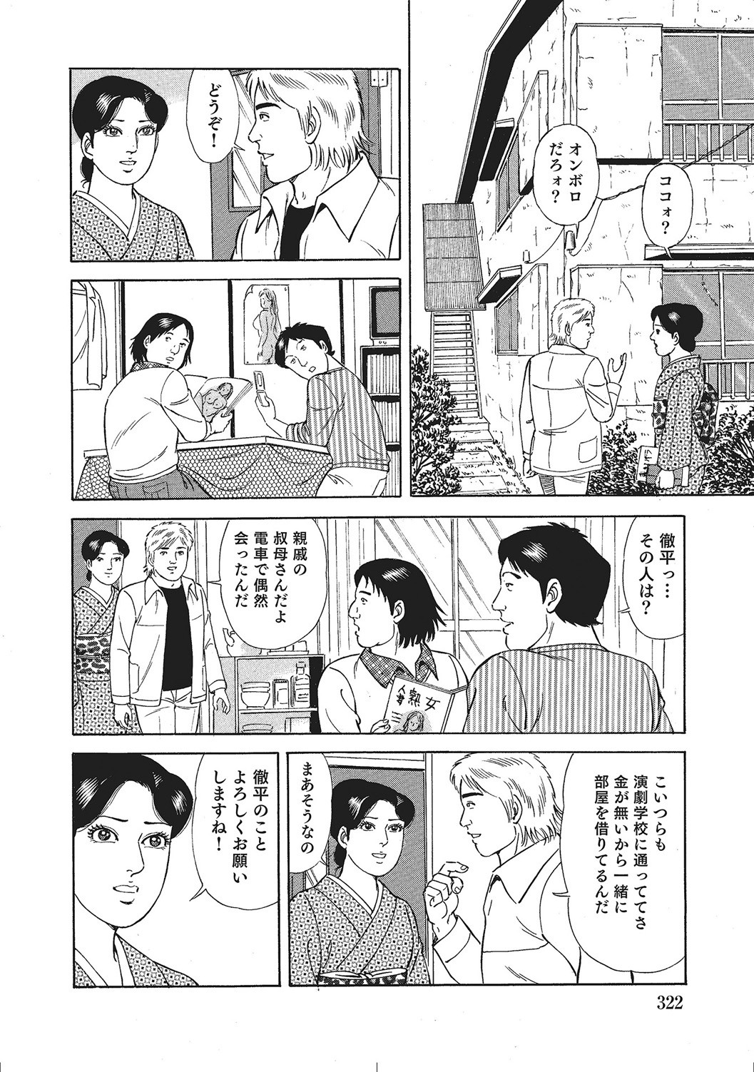 Page 321