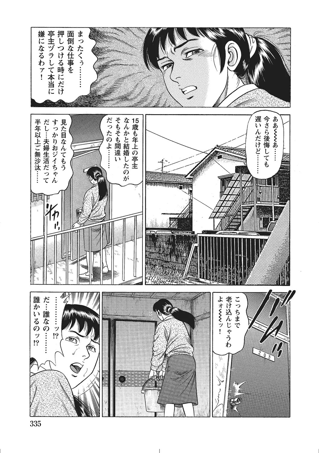 Page 334