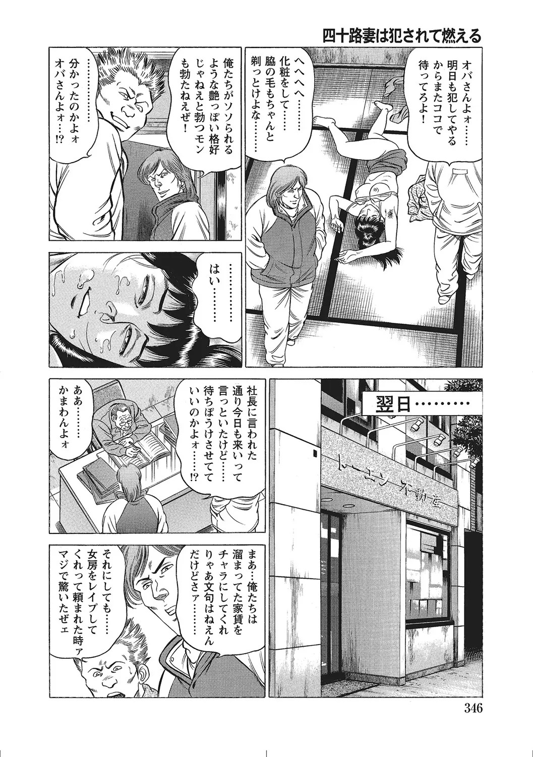 Page 345