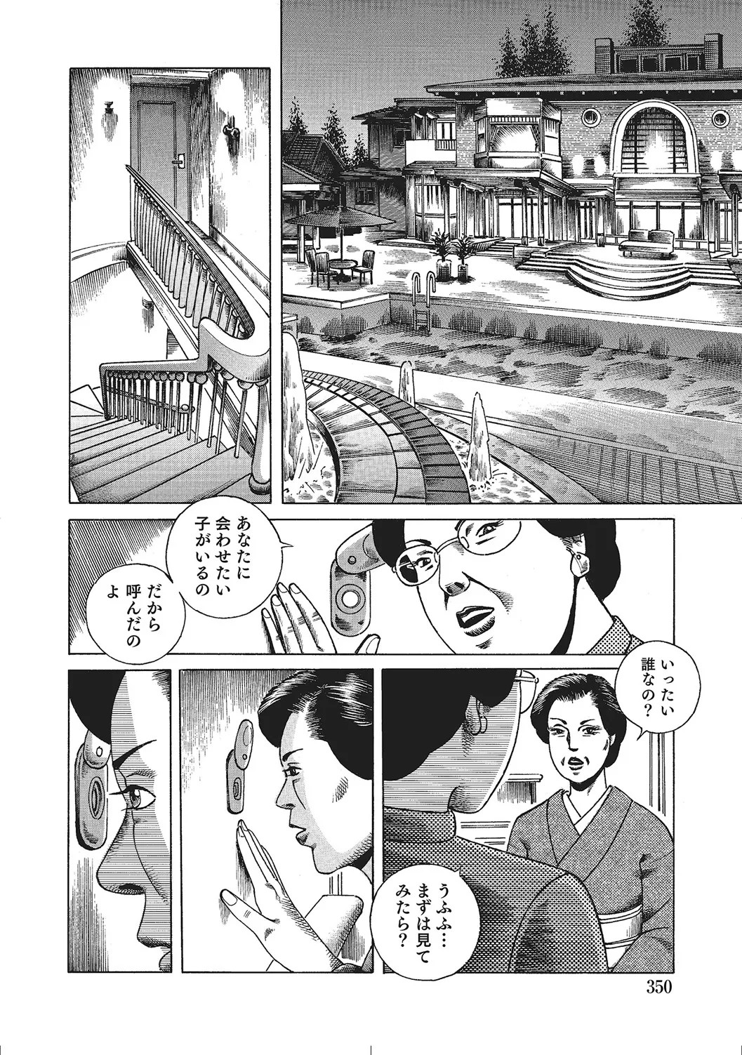 Page 349