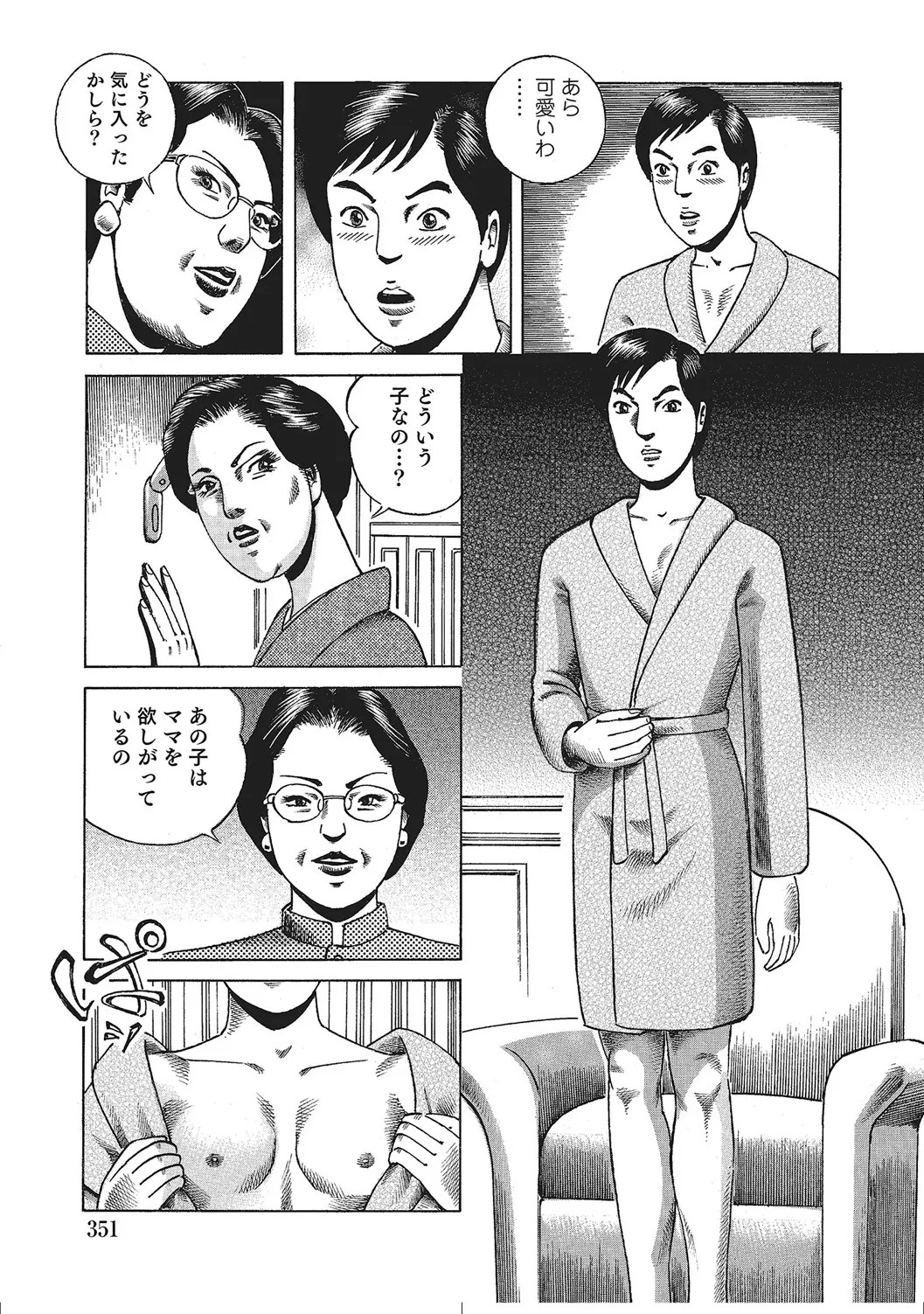 Page 350