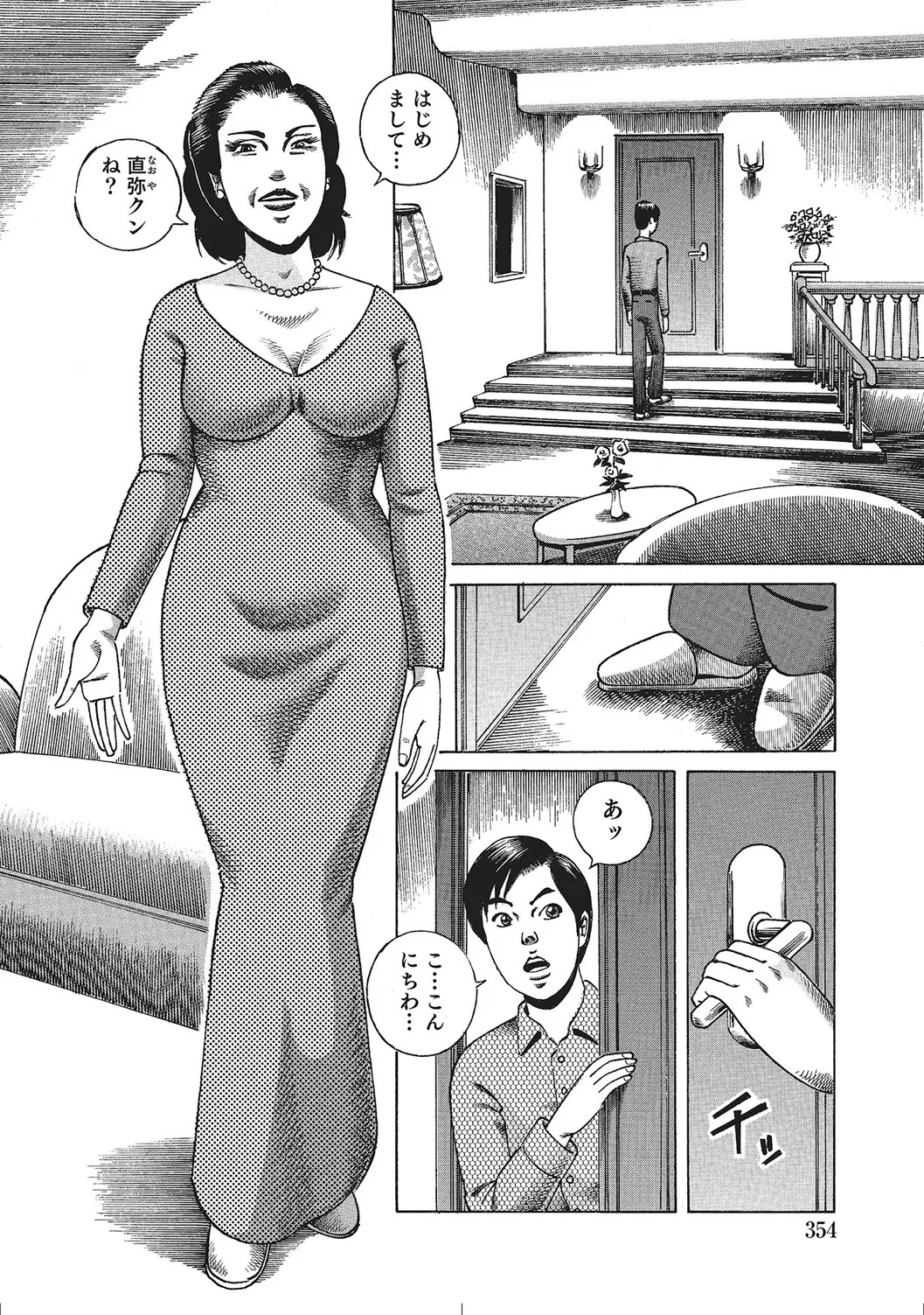 Page 353
