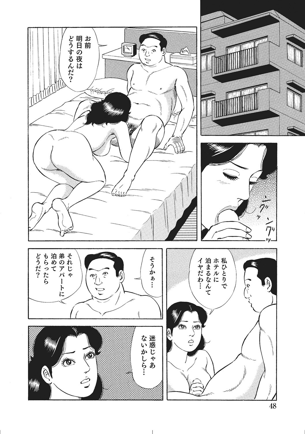 Page 47
