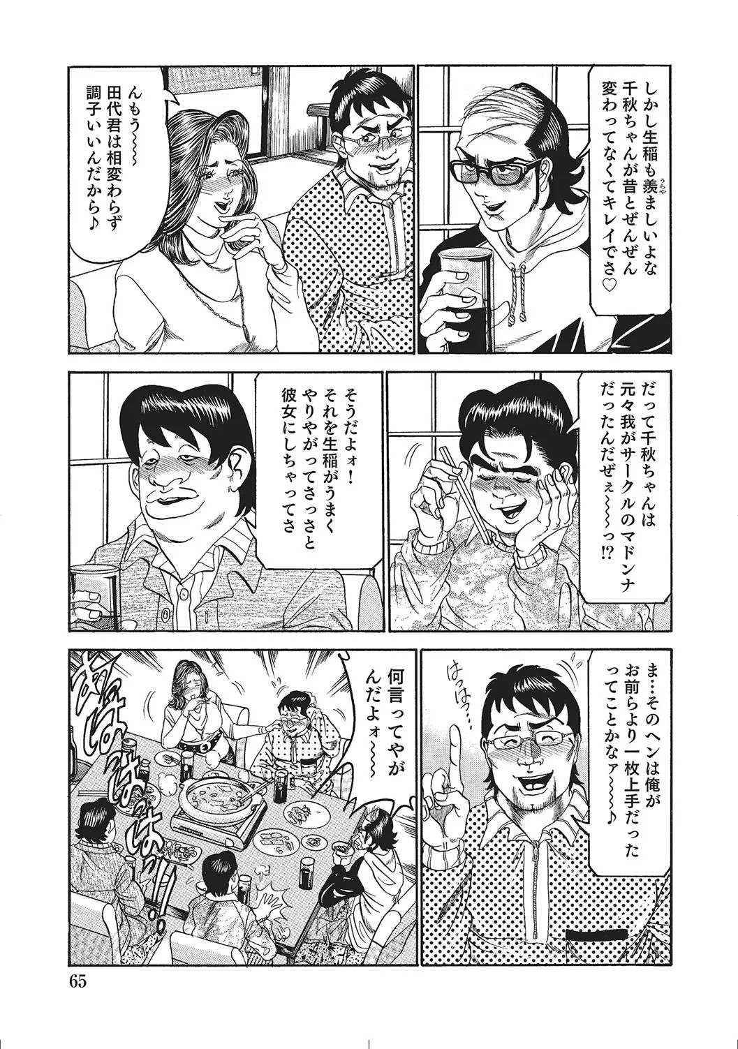 Page 64