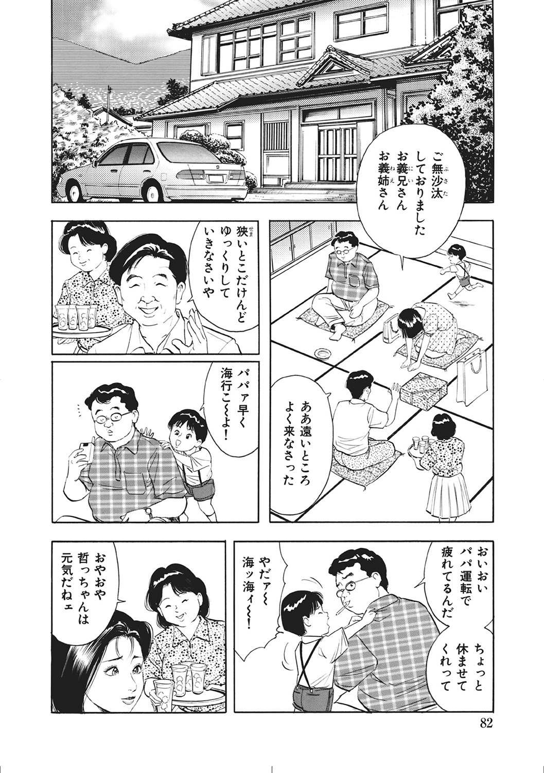 Page 81