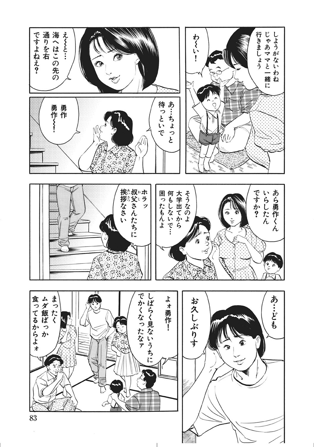 Page 82