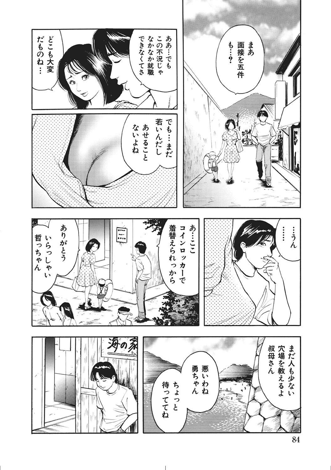 Page 83
