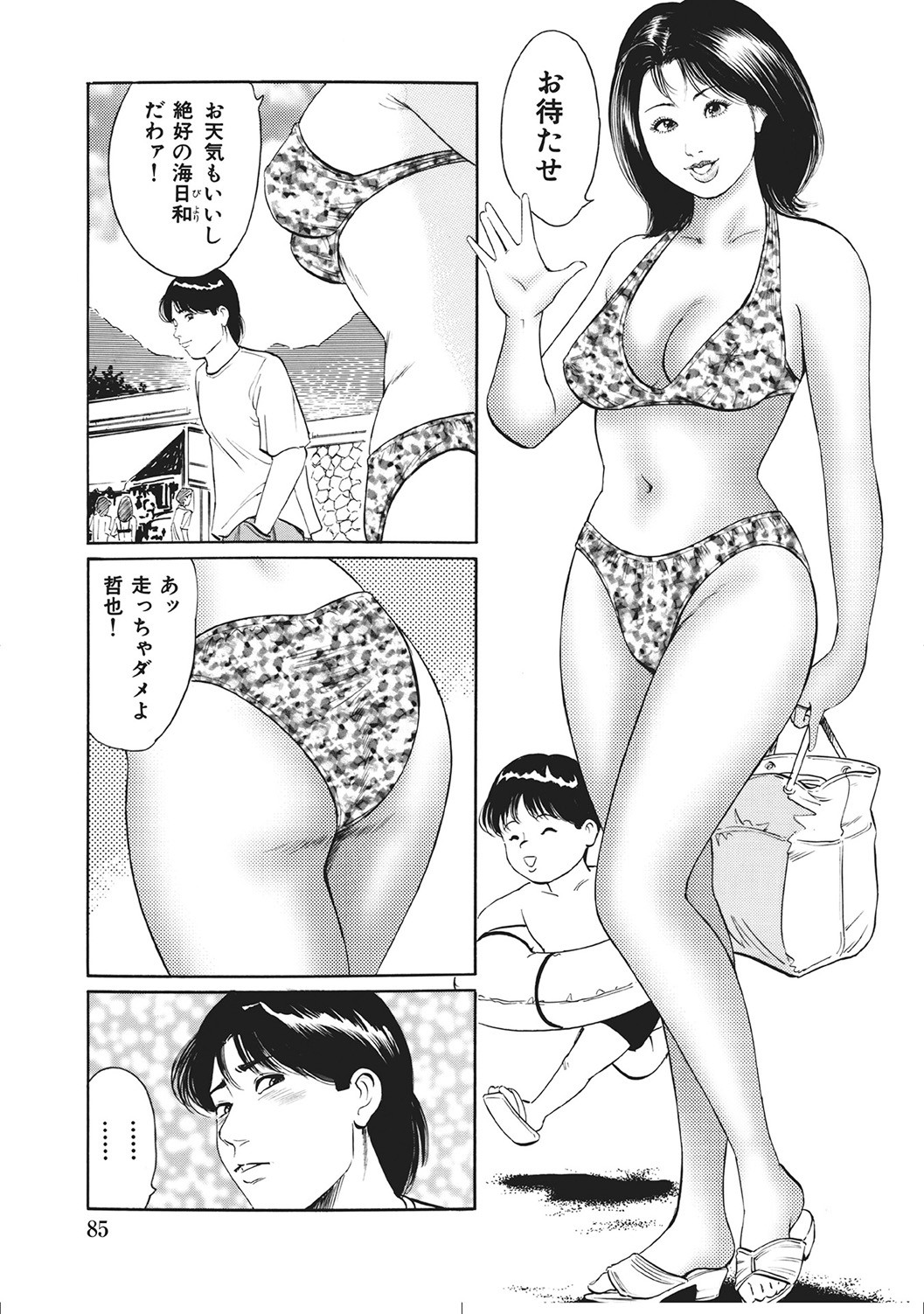 Page 84