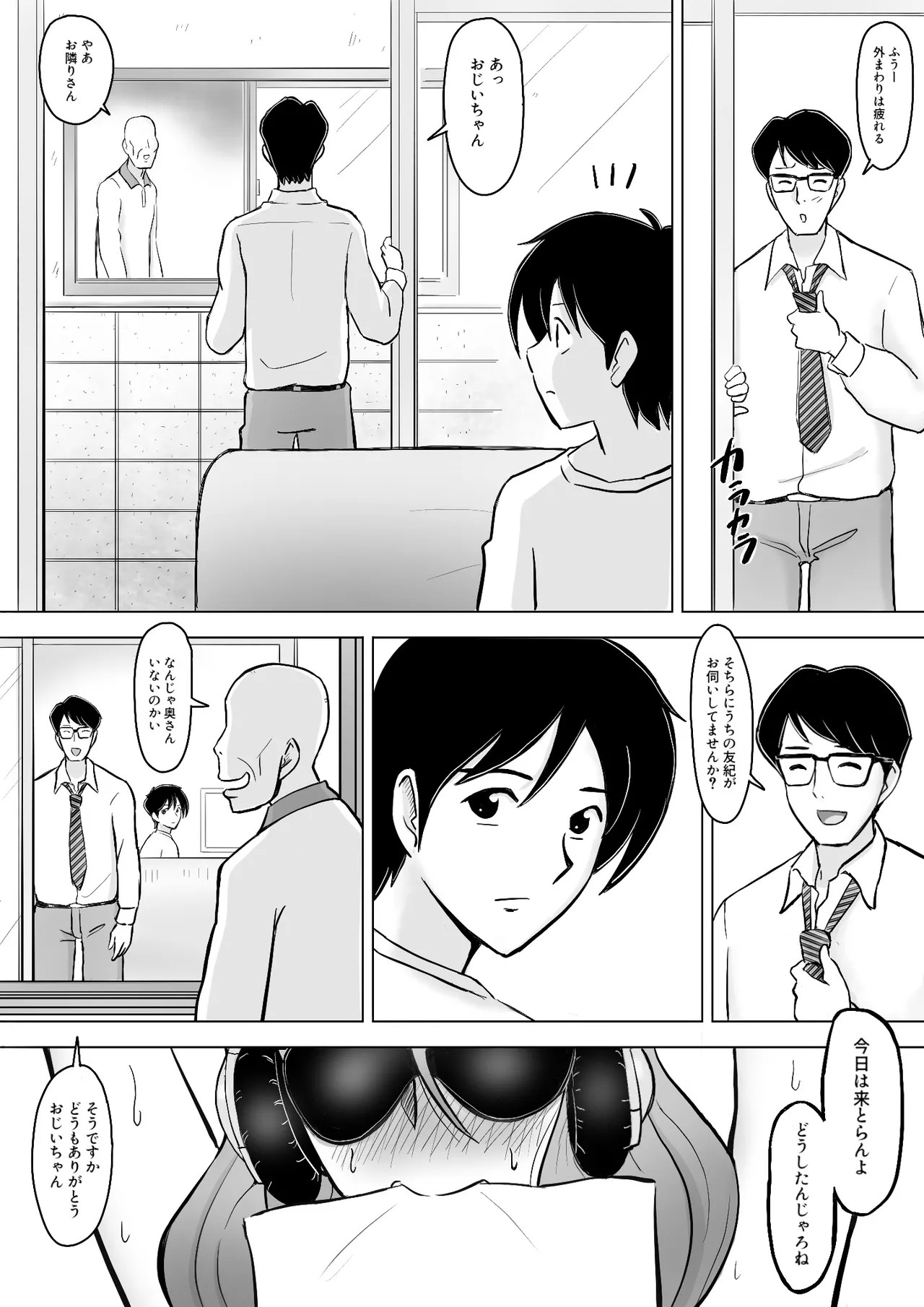 Page 101