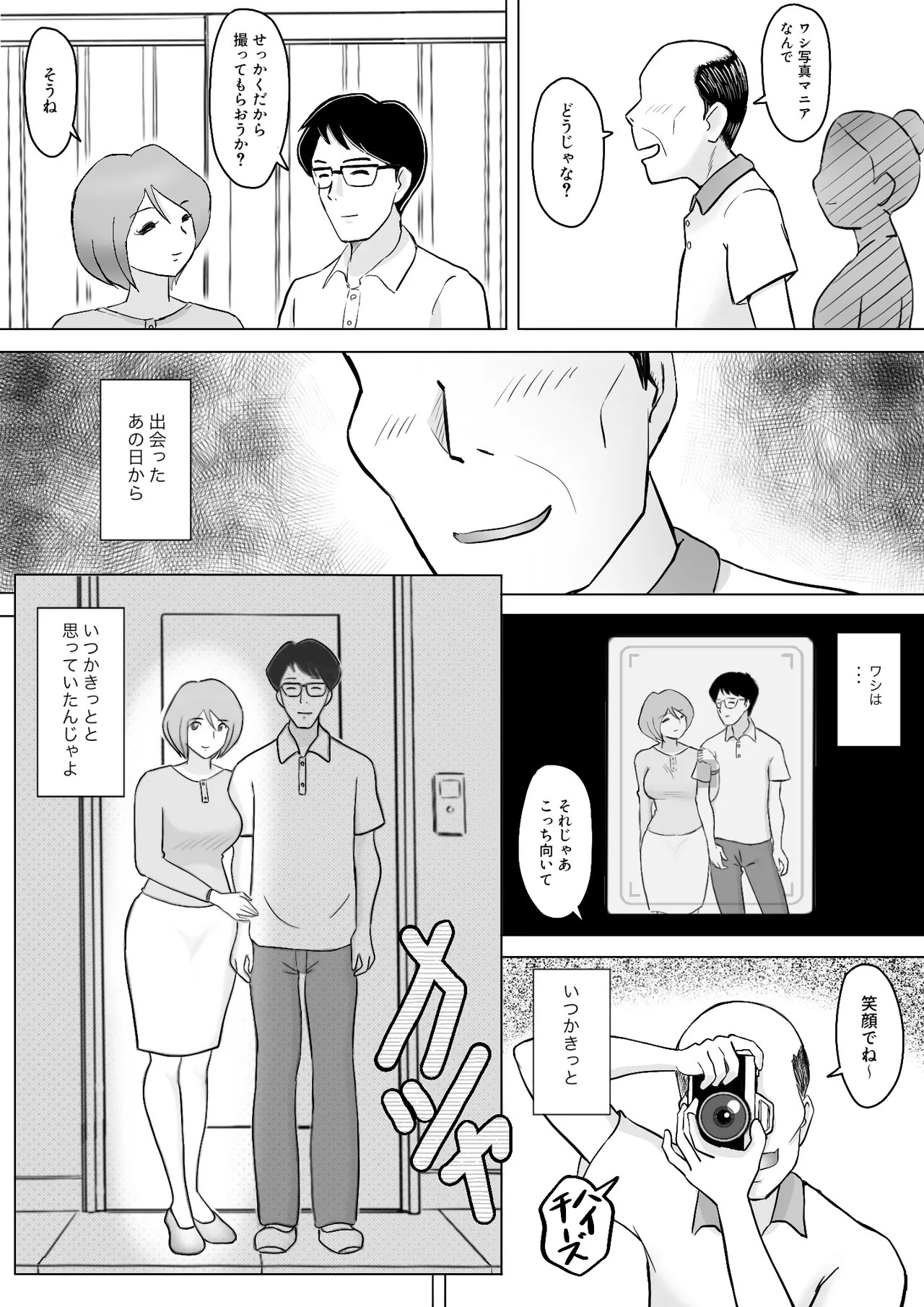 Page 65