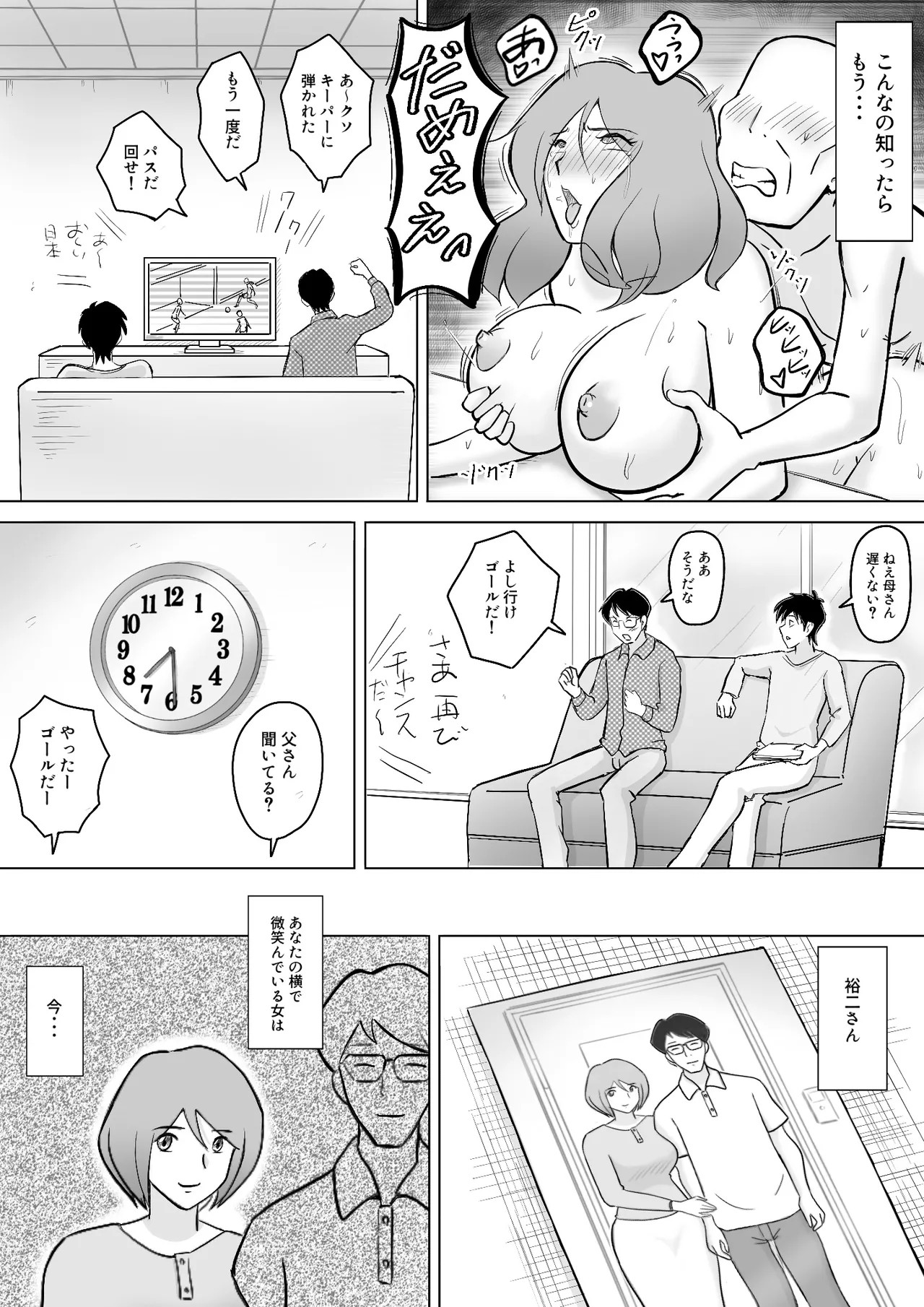 Page 74