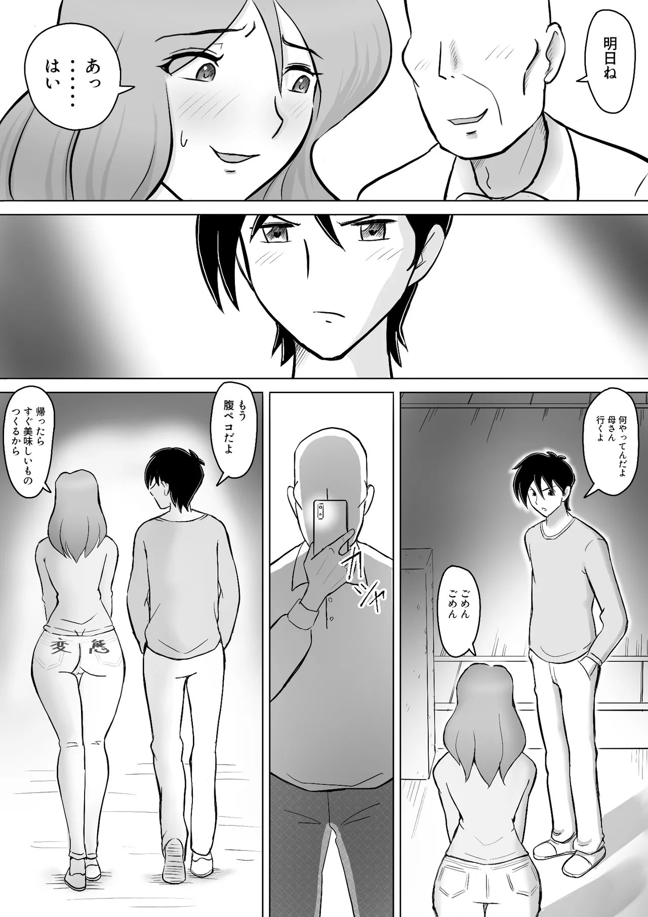 Page 81