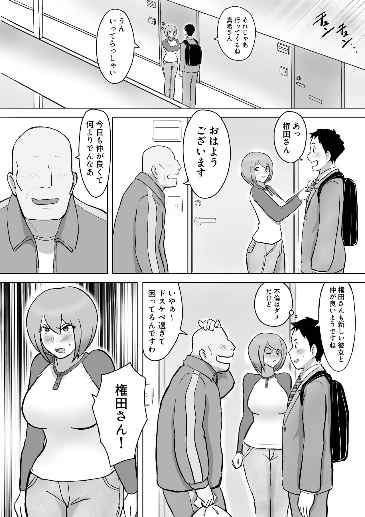 Page 100