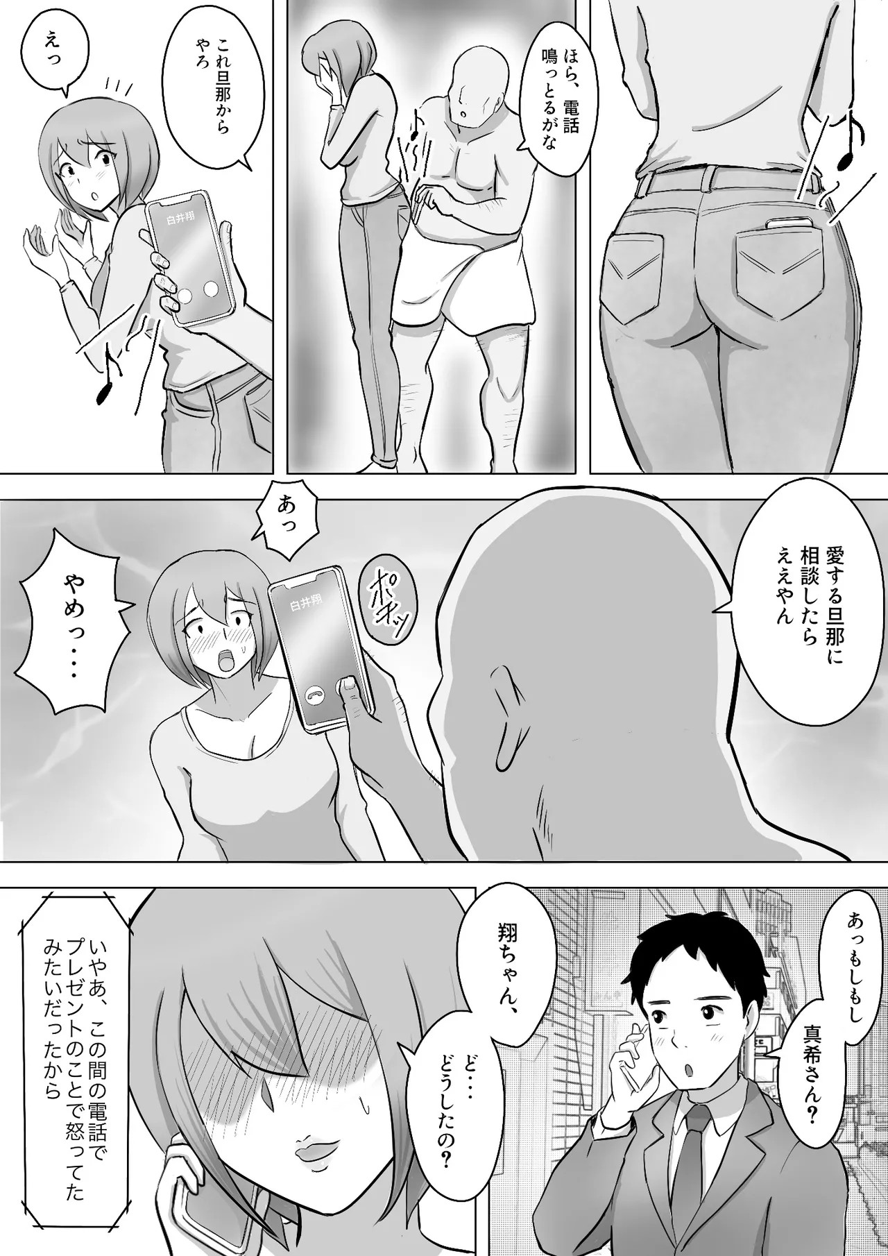 Page 52