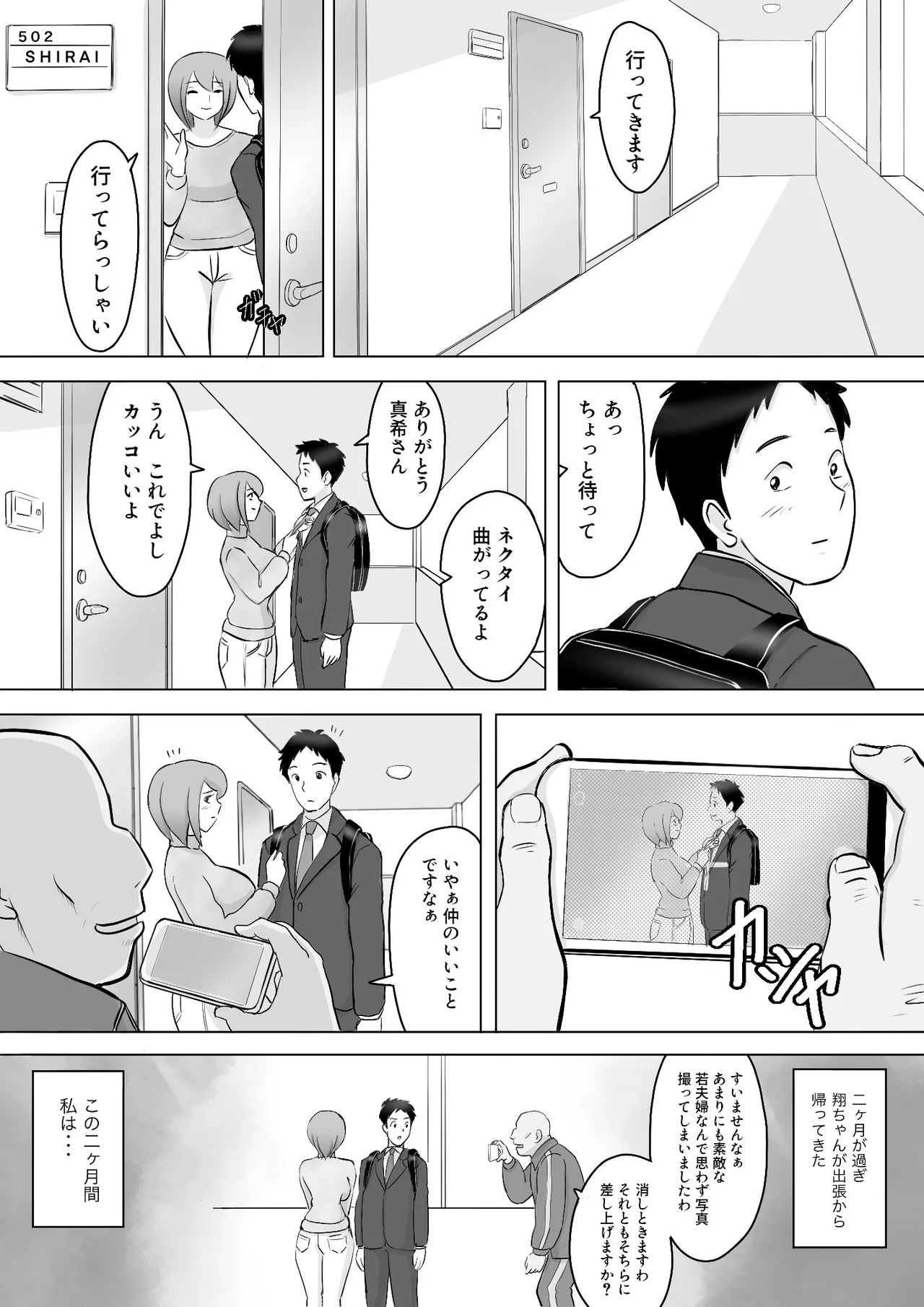 Page 65