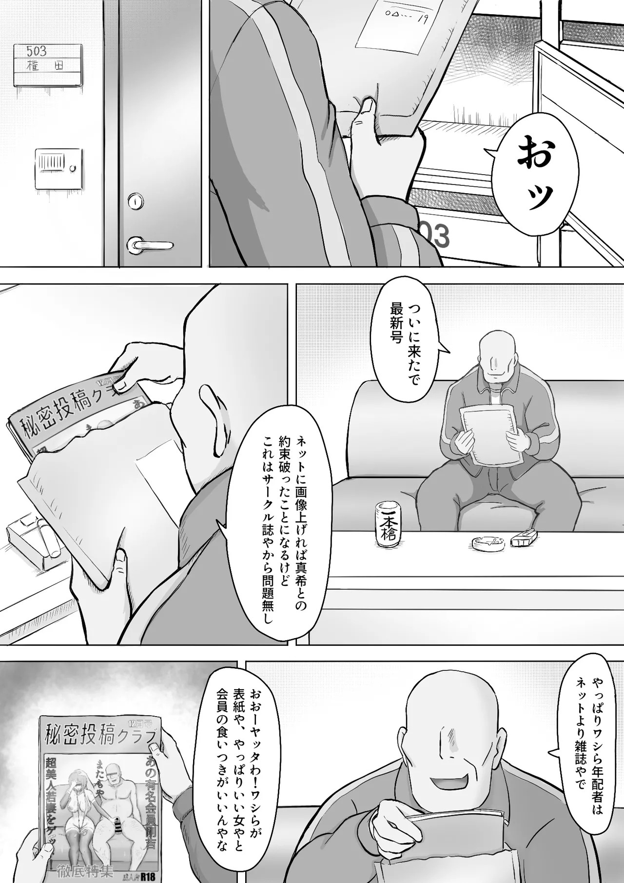 Page 69