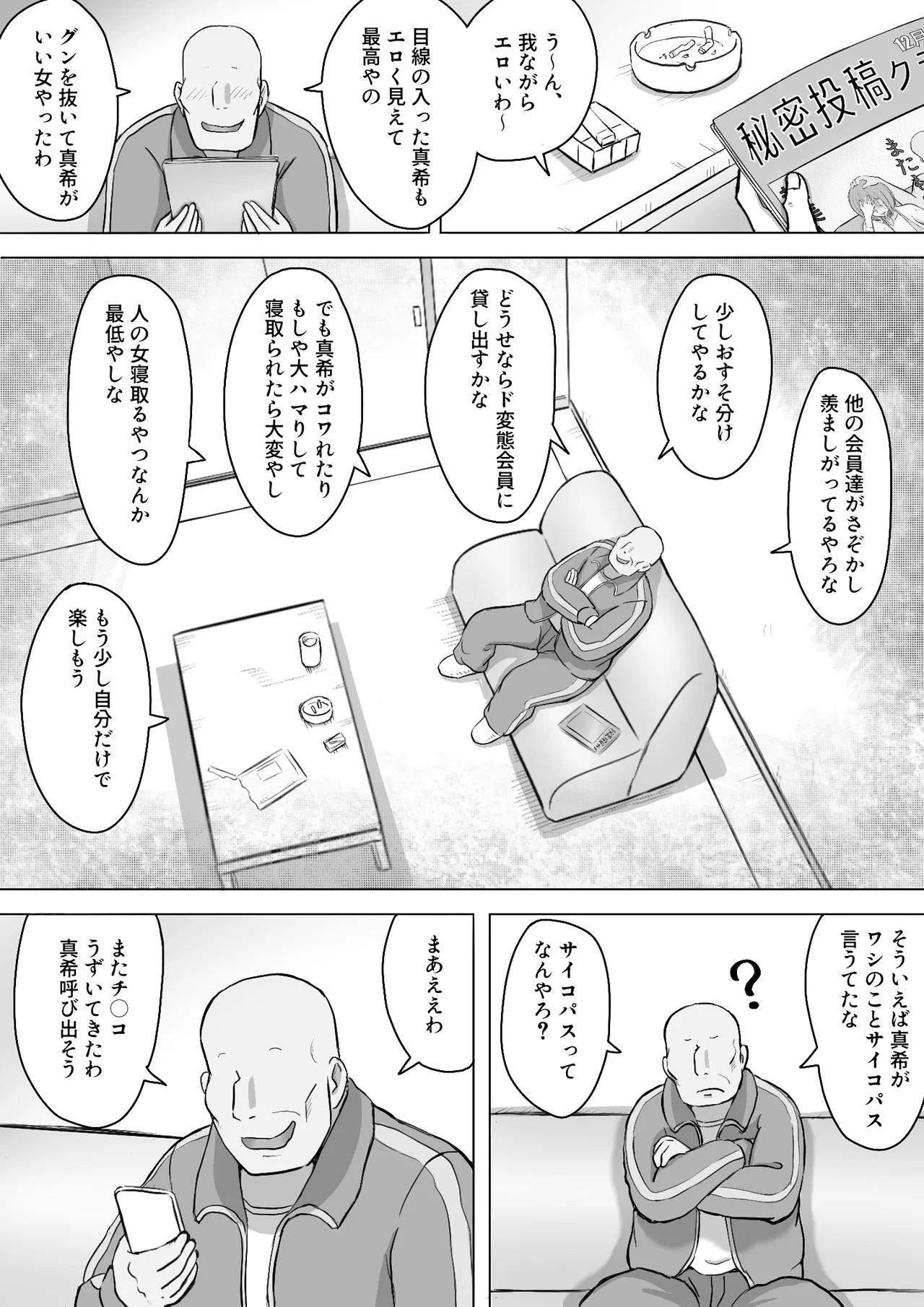 Page 77