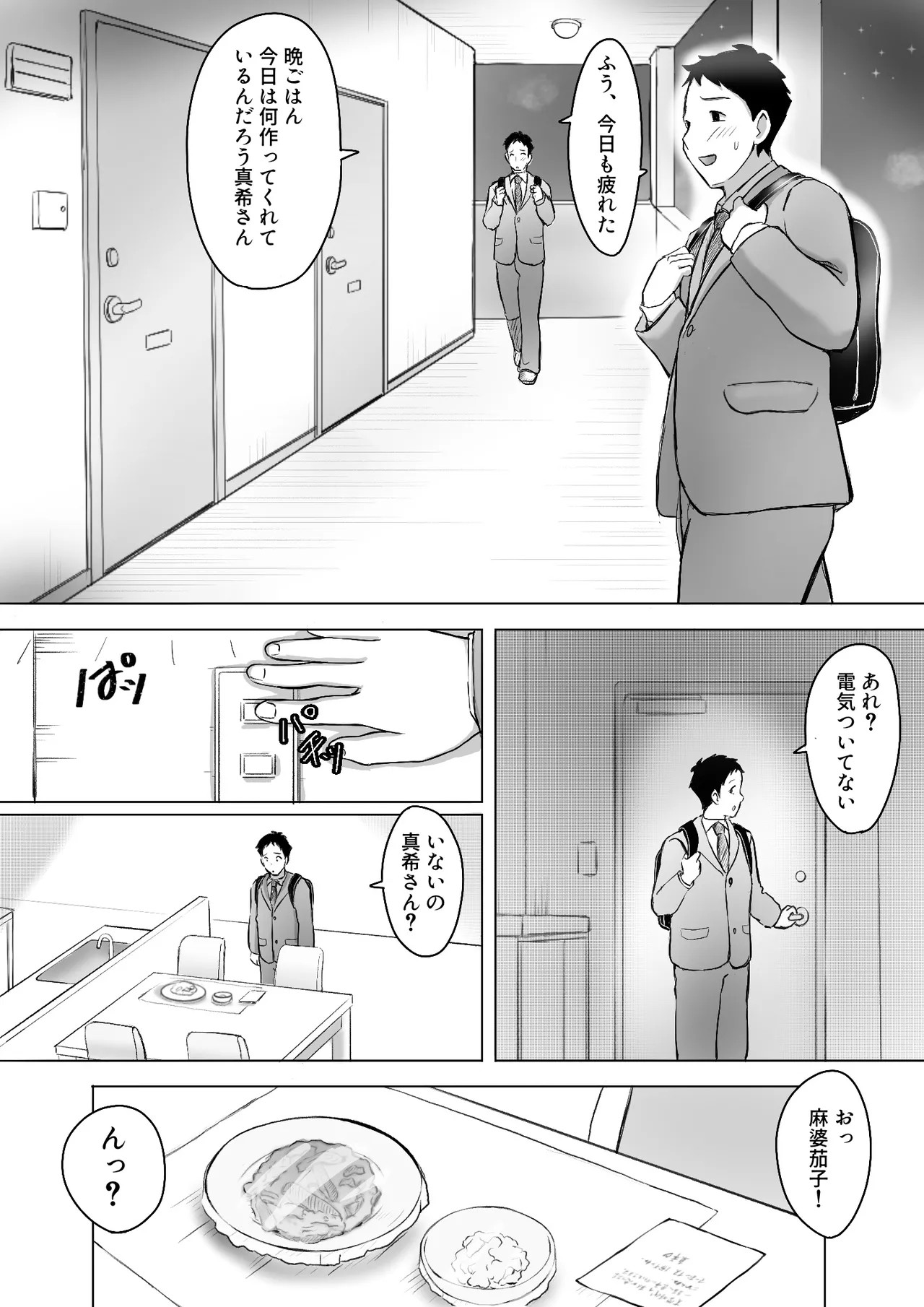 Page 81
