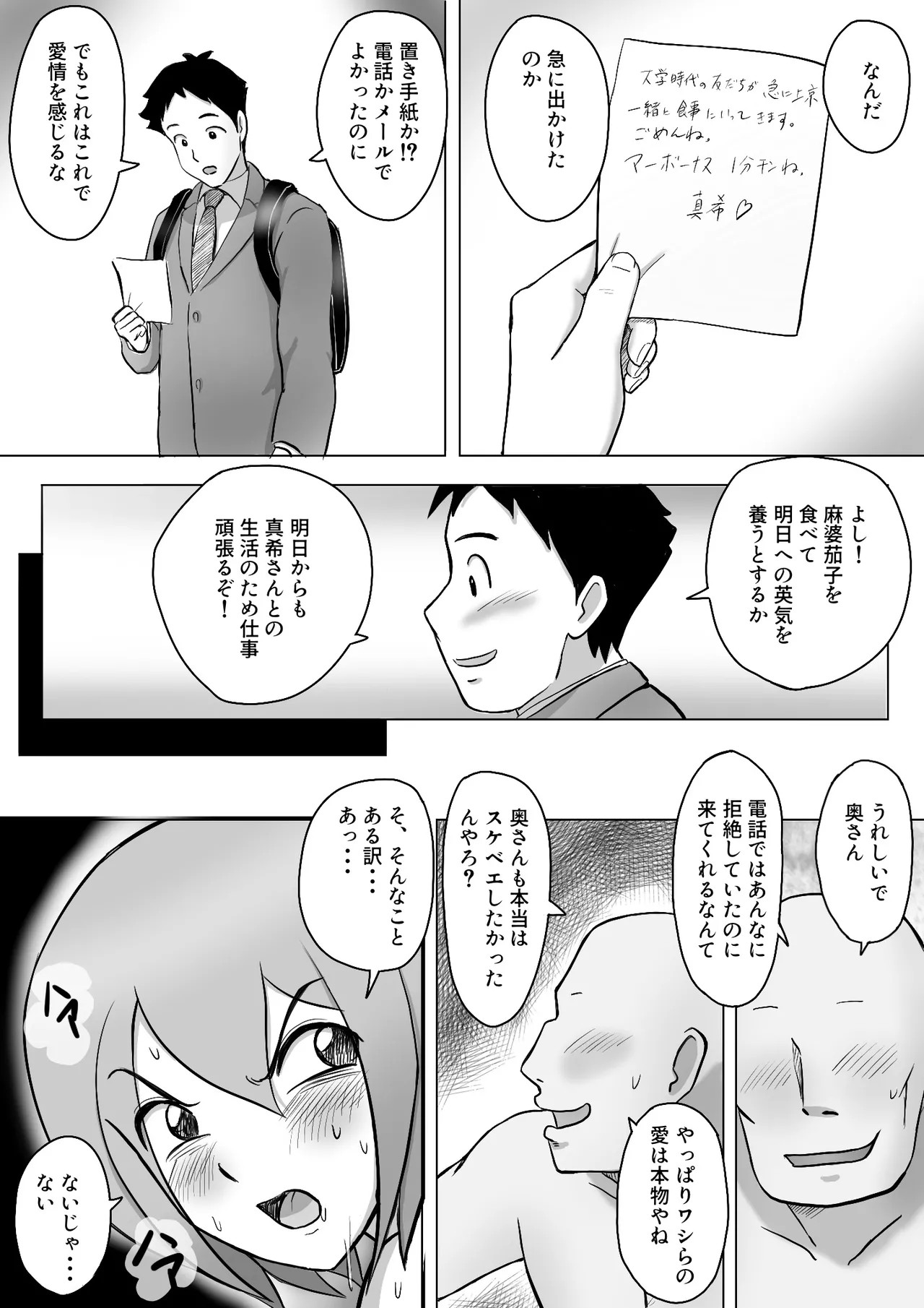 Page 82