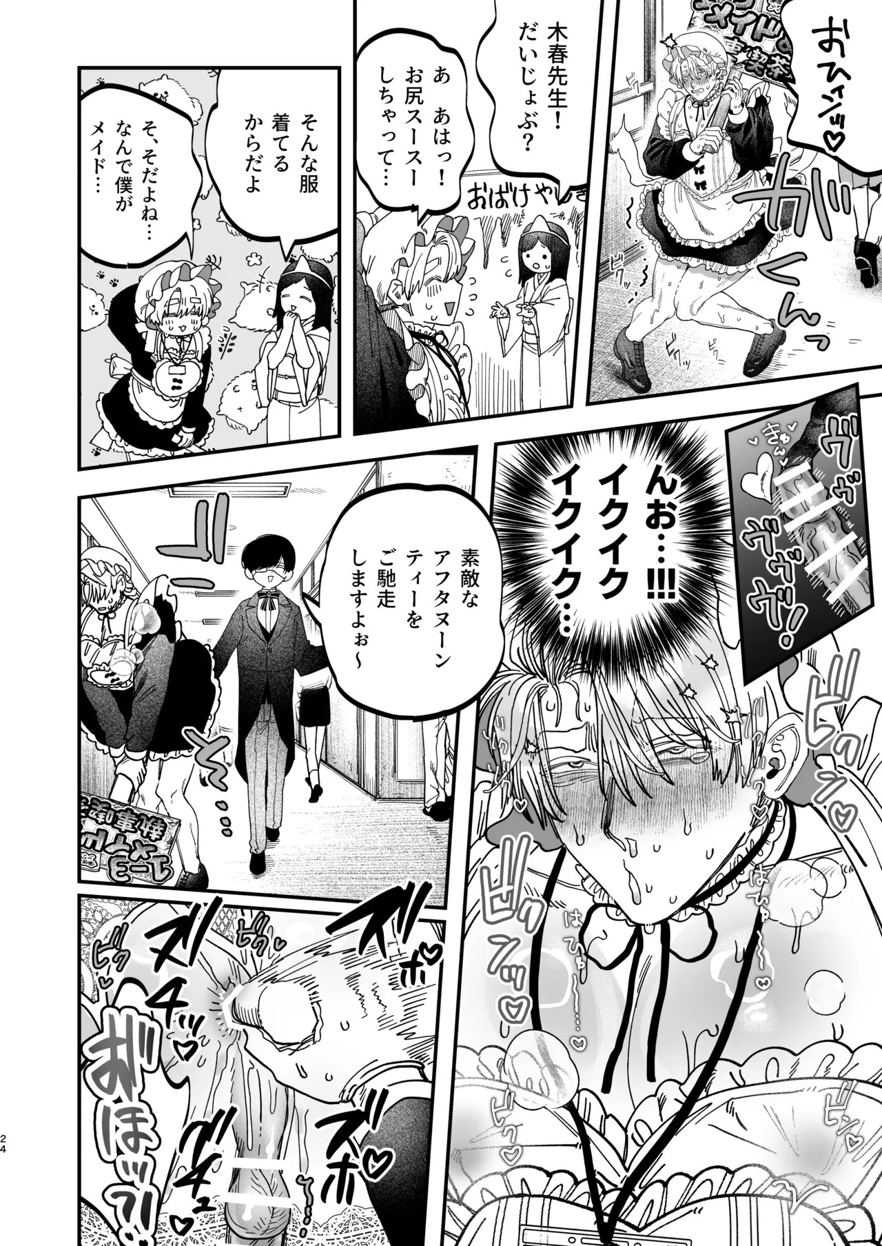 Page 23