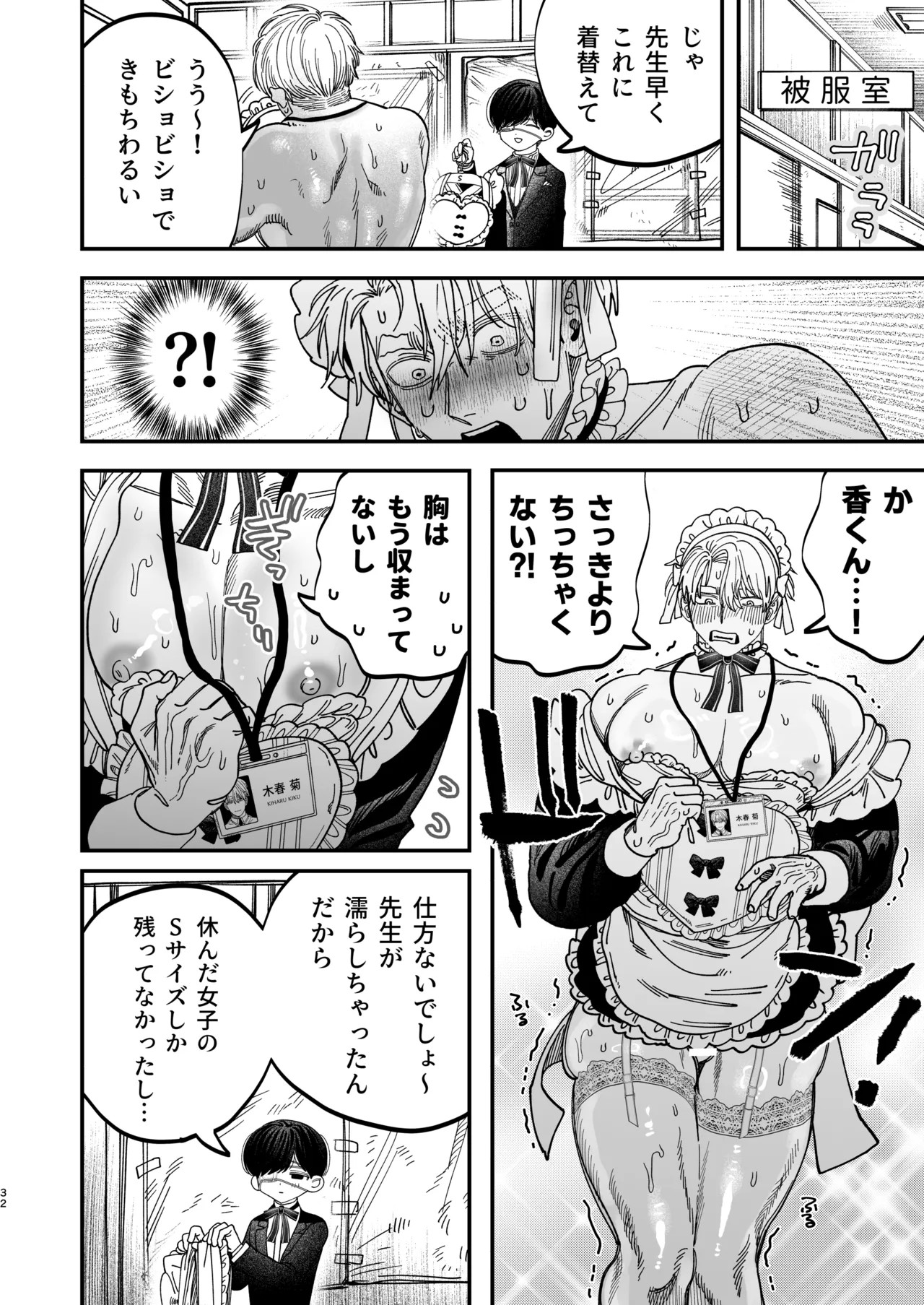 Page 31