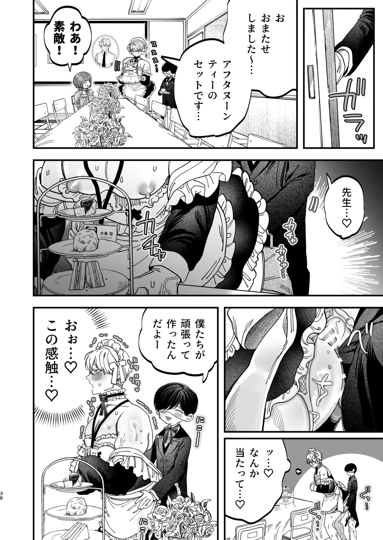 Page 37