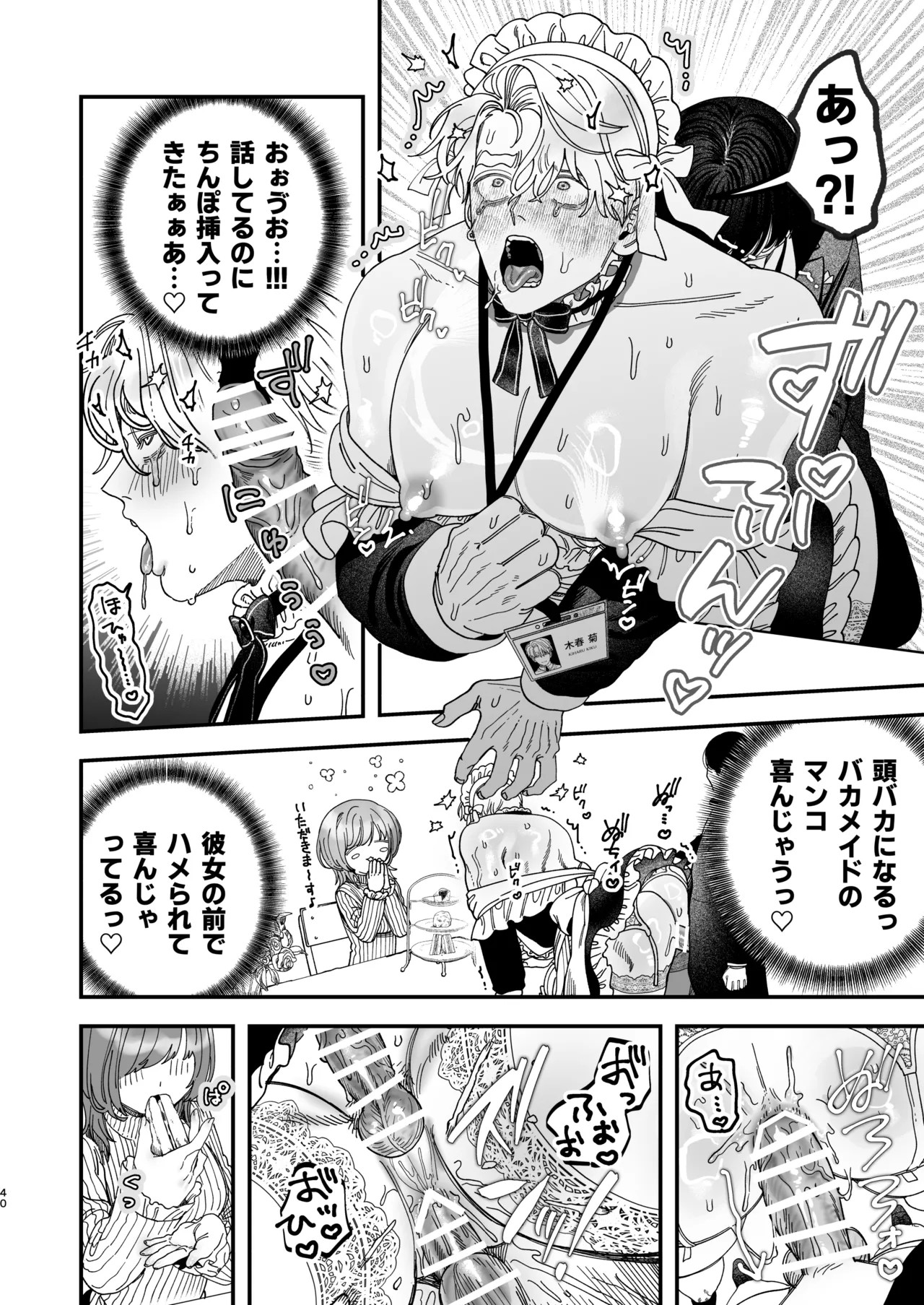 Page 39