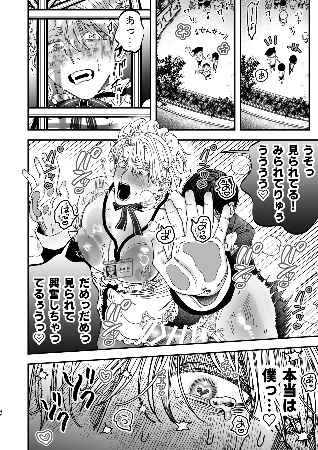Page 47