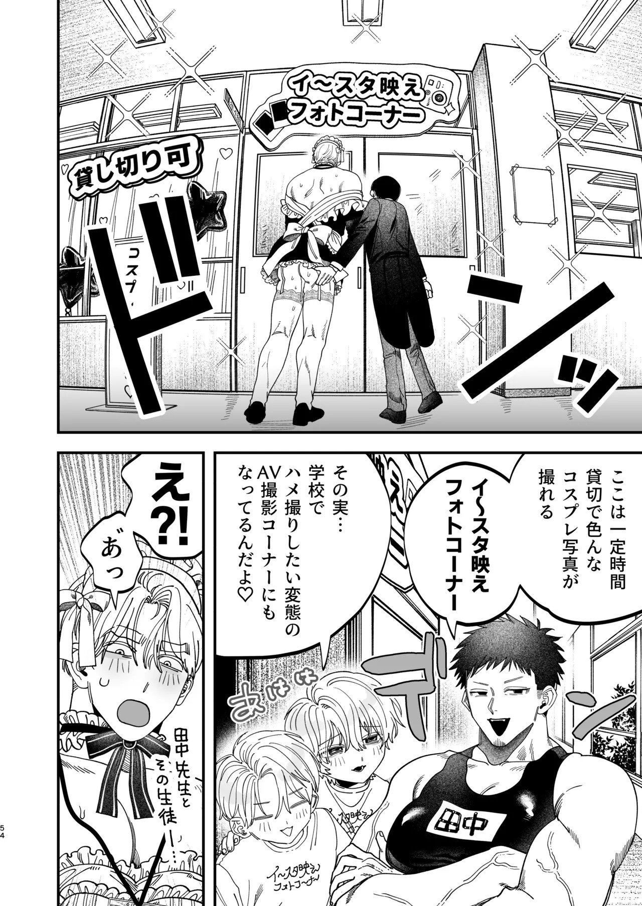 Page 53
