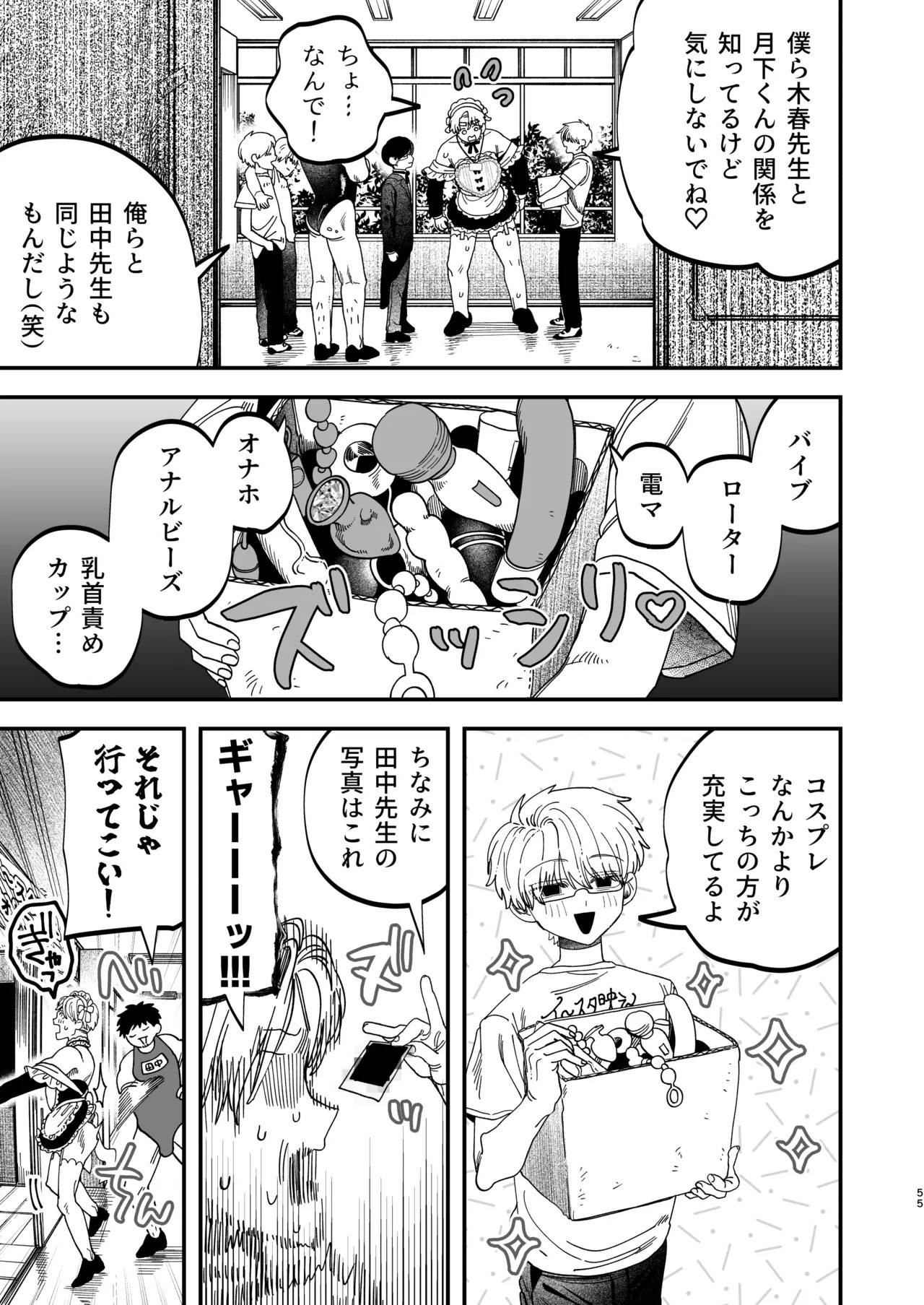 Page 54