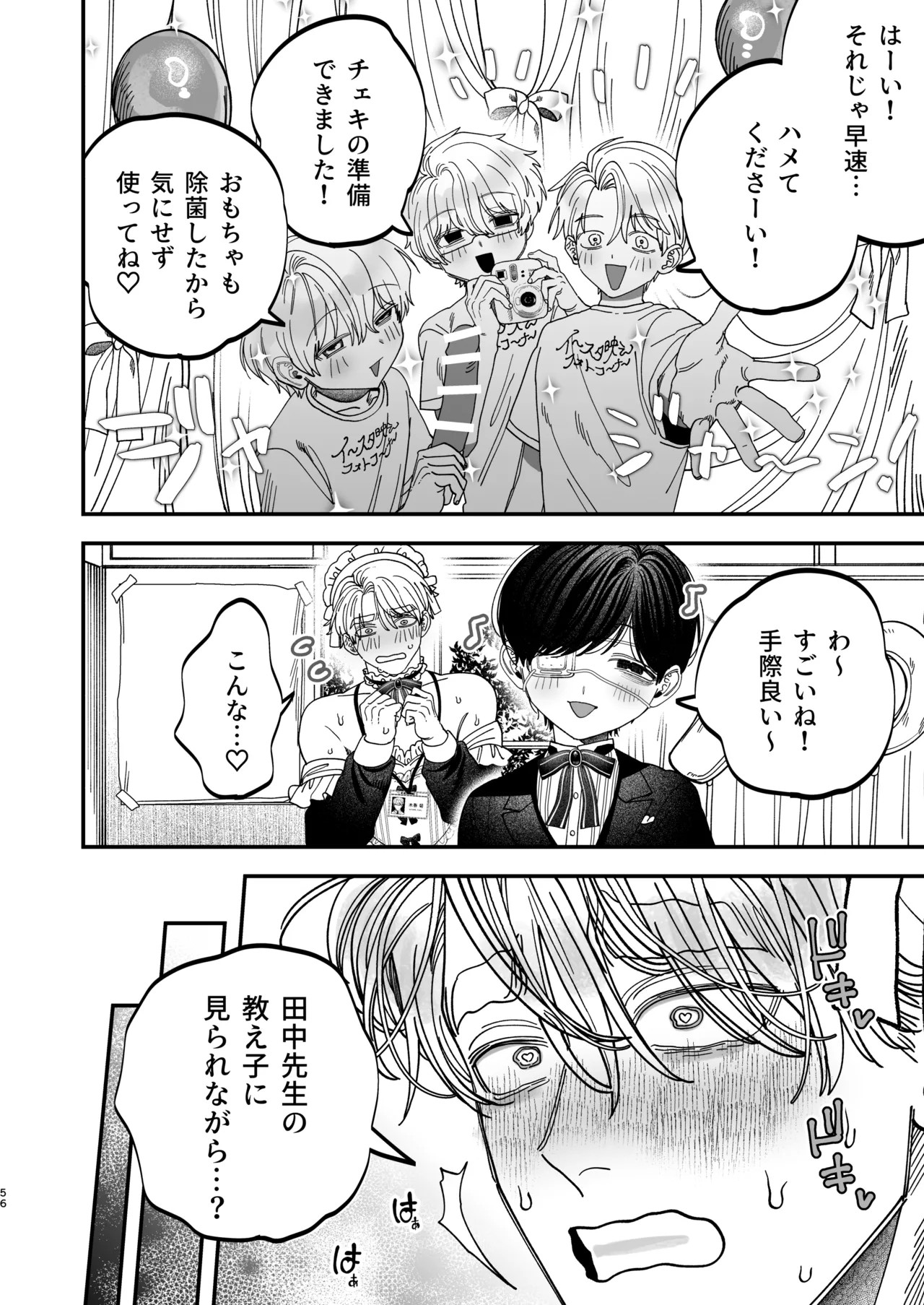 Page 55