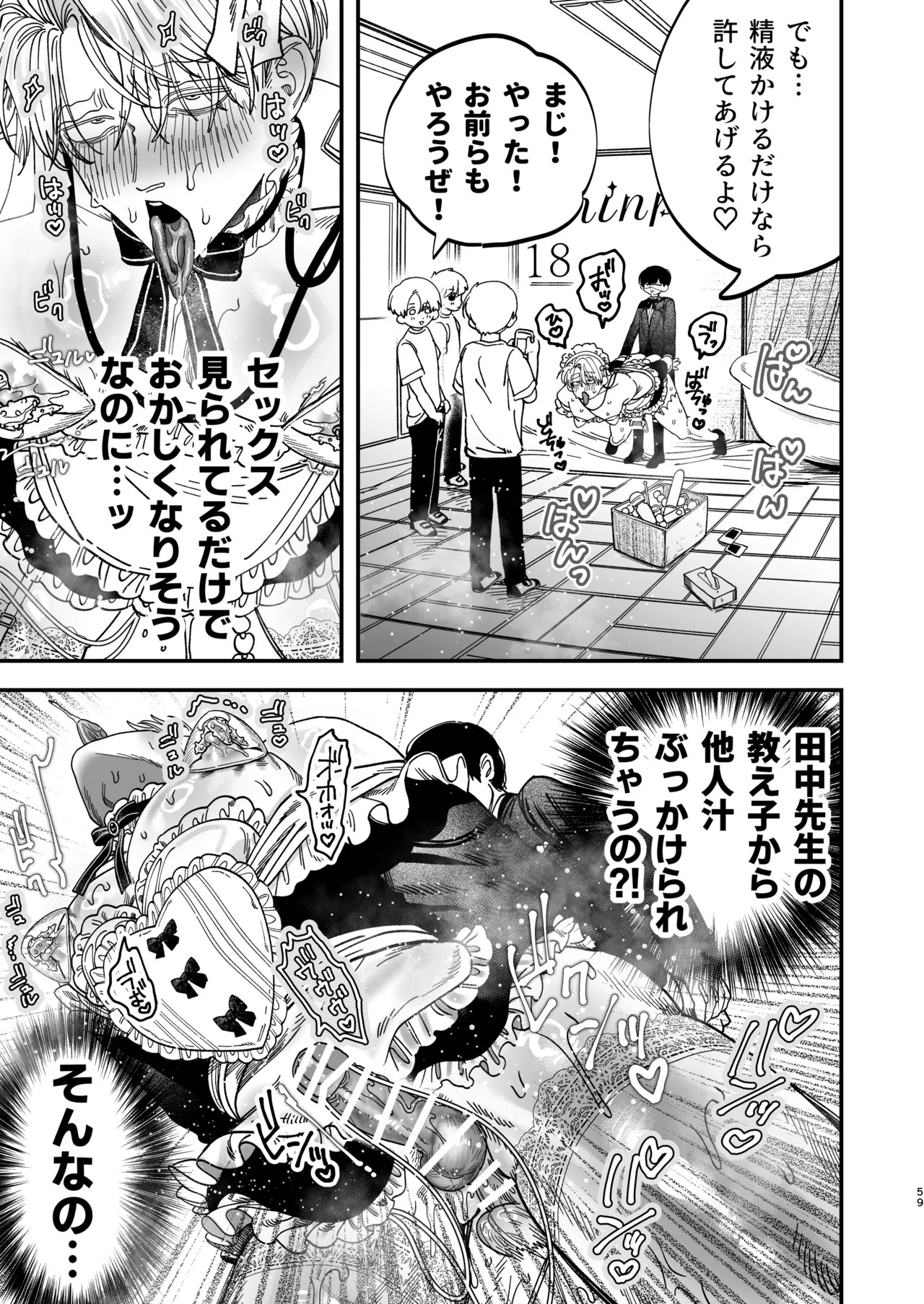 Page 58