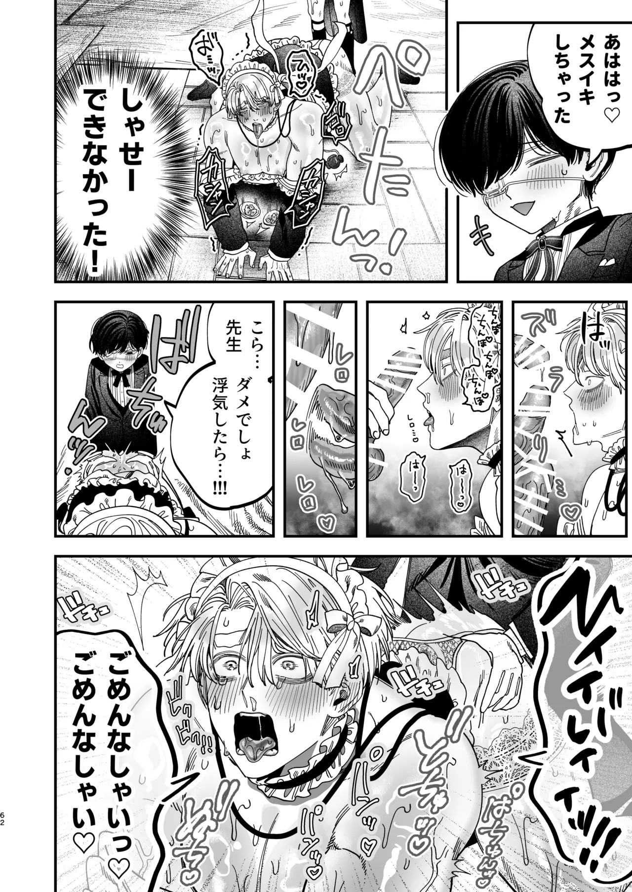 Page 61