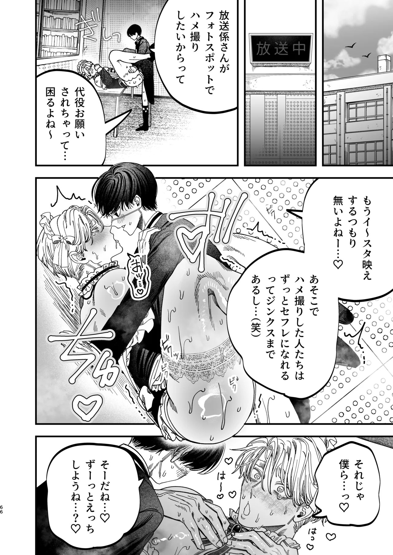 Page 64
