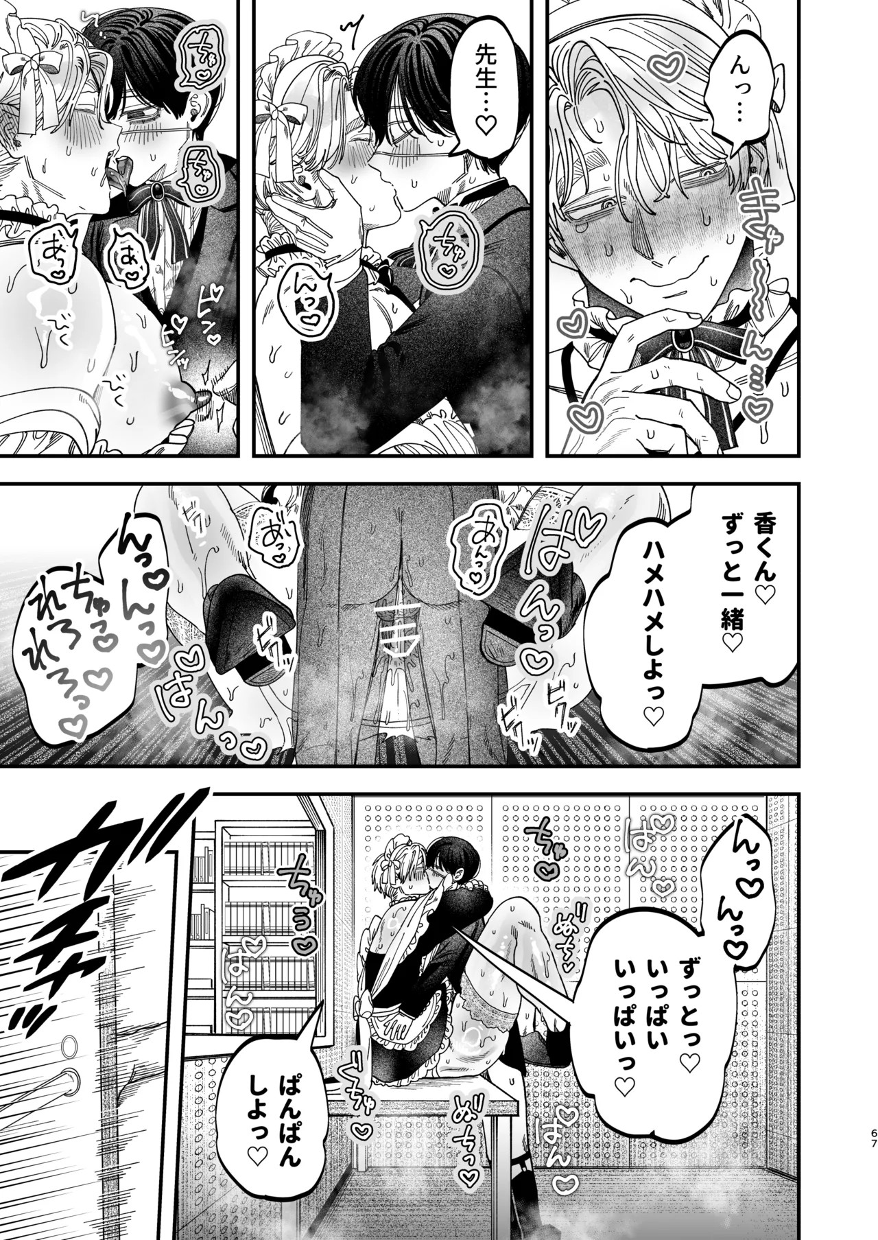 Page 65