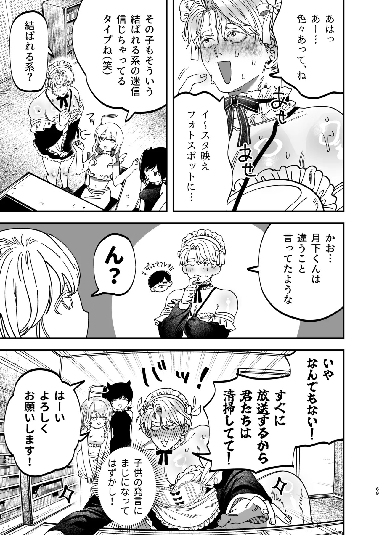 Page 67