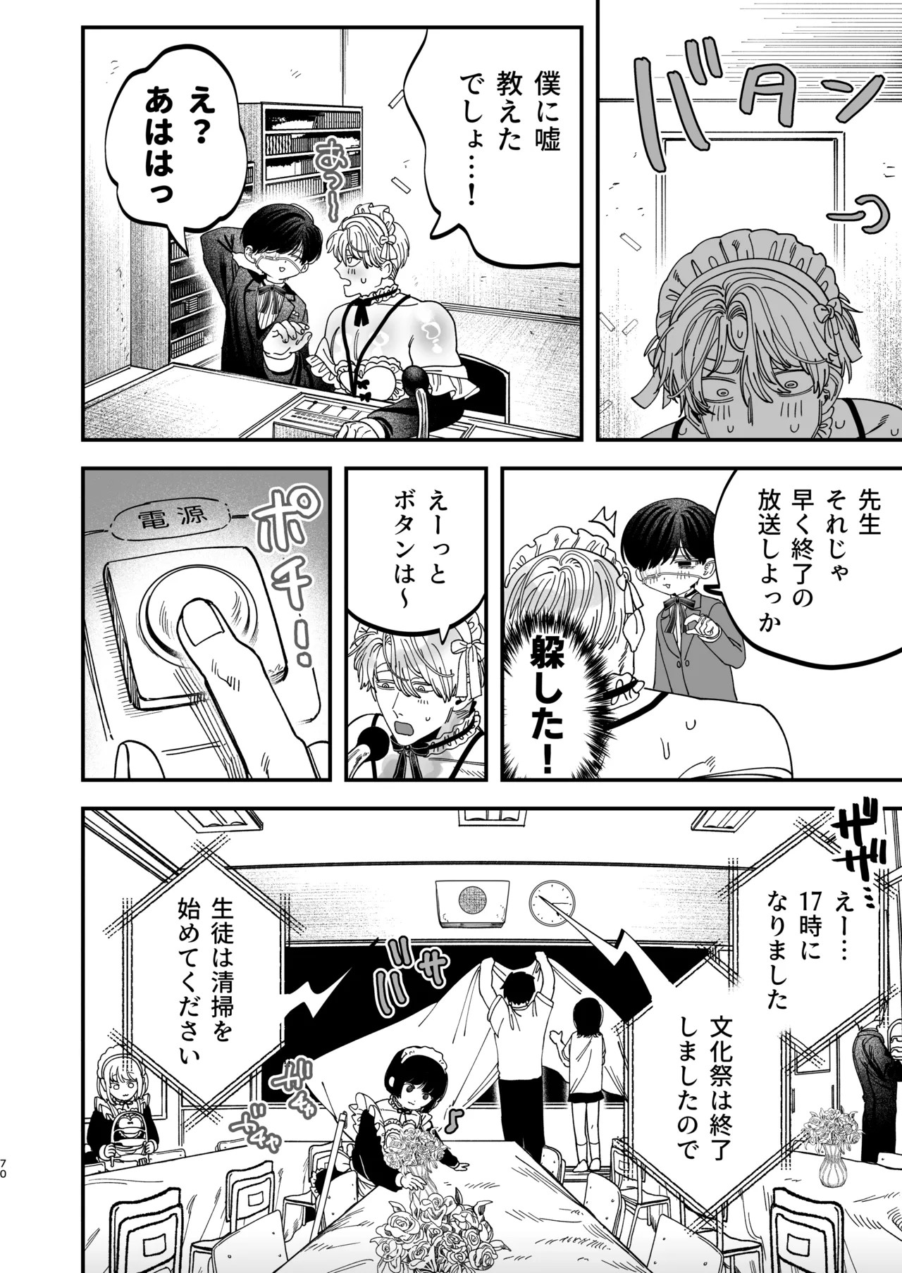 Page 68