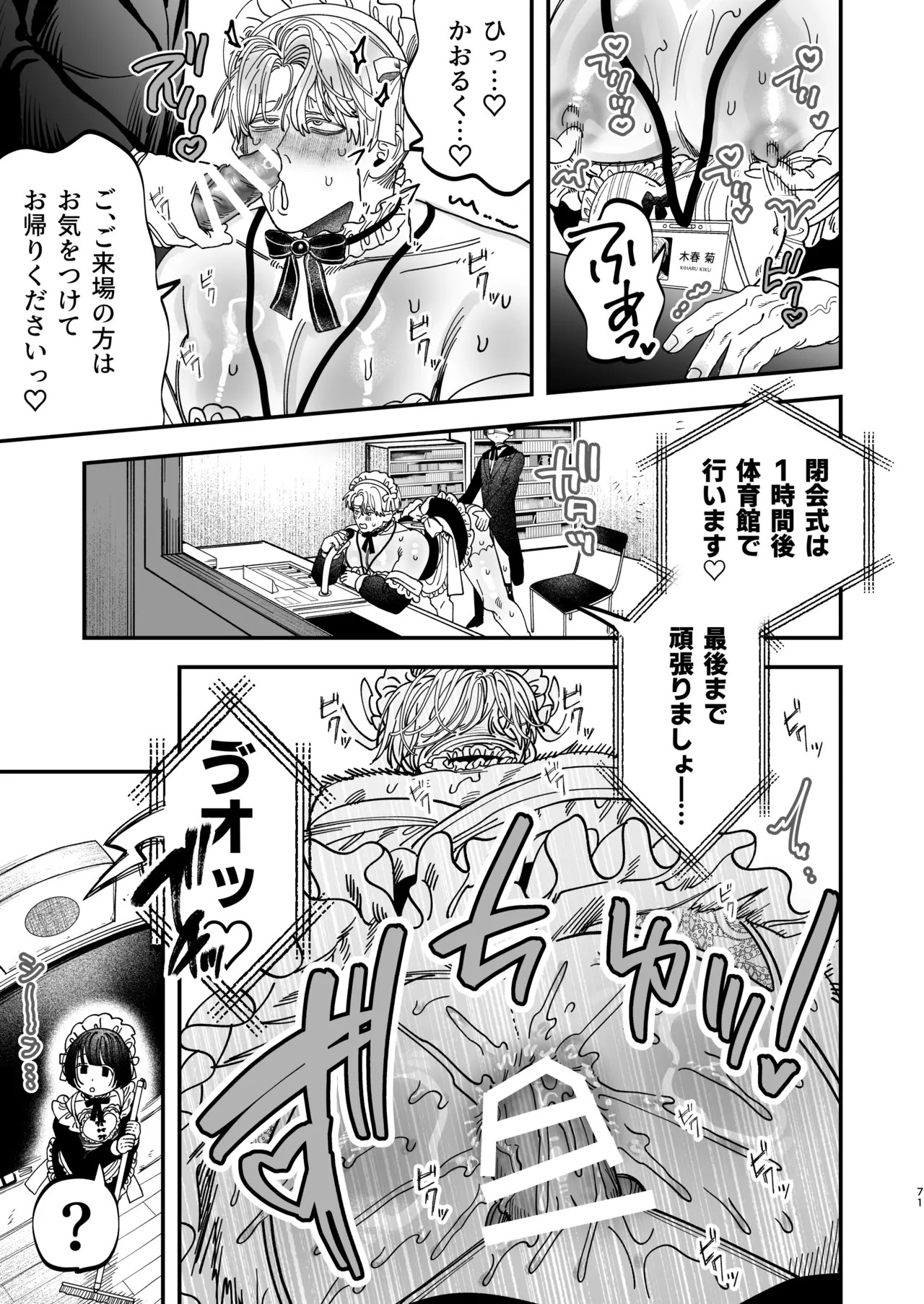 Page 69